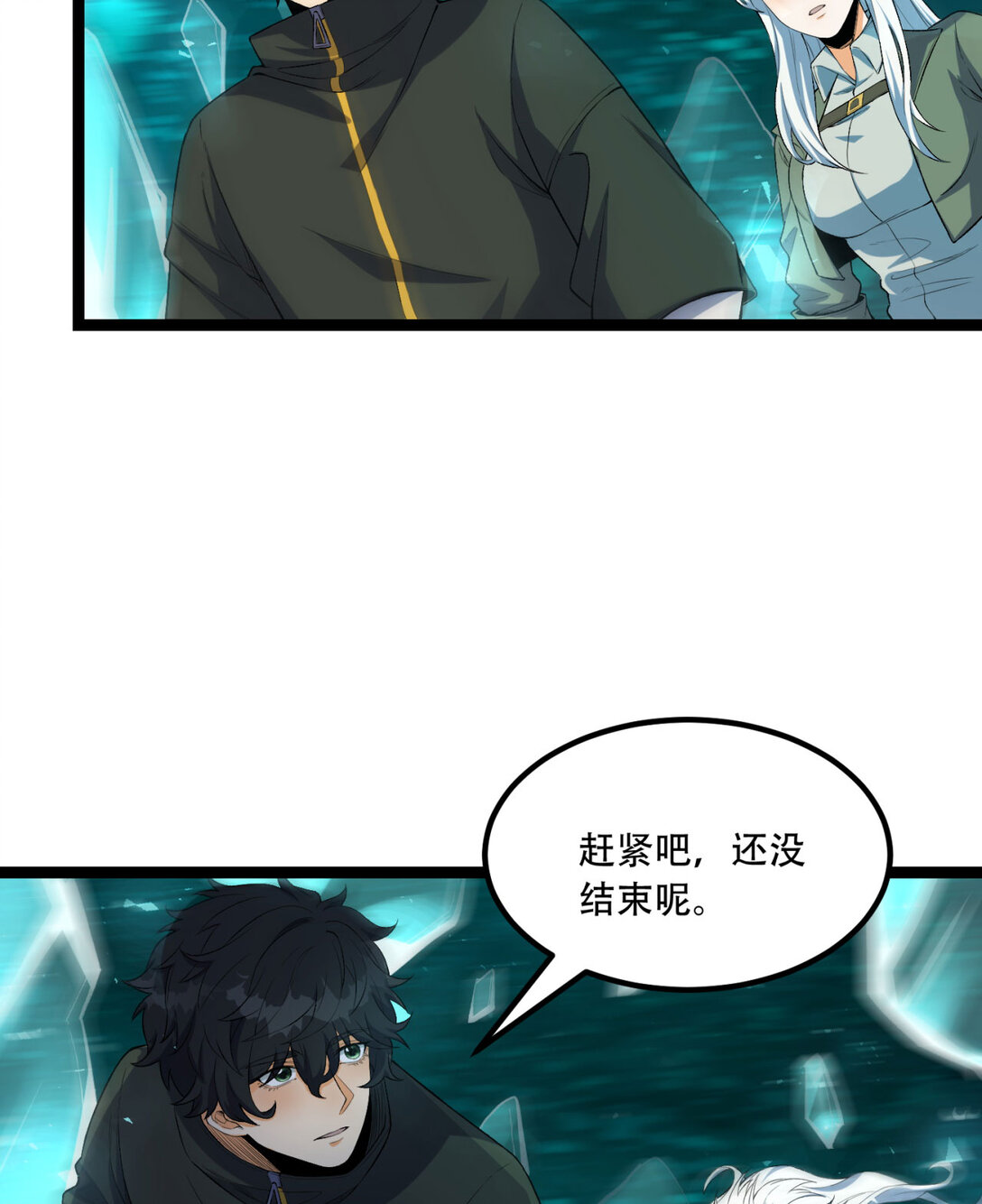 60回 祝闻，危险&hellip;(1/2)-第61话