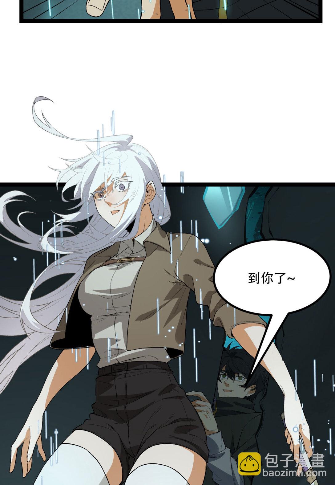 60回 祝闻，危险&hellip;(1/2)-第61话