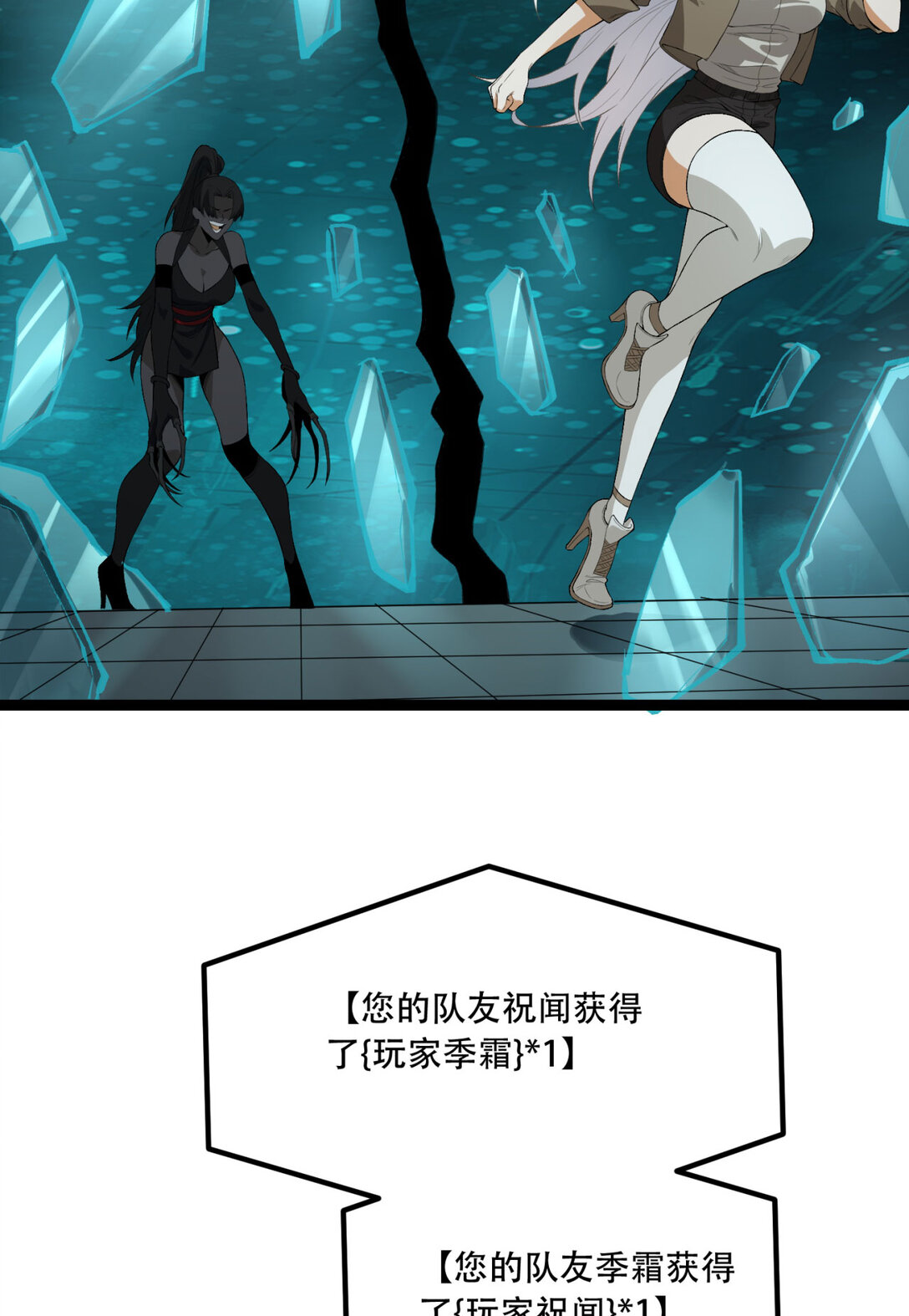 60回 祝闻，危险&hellip;(1/2)-第61话