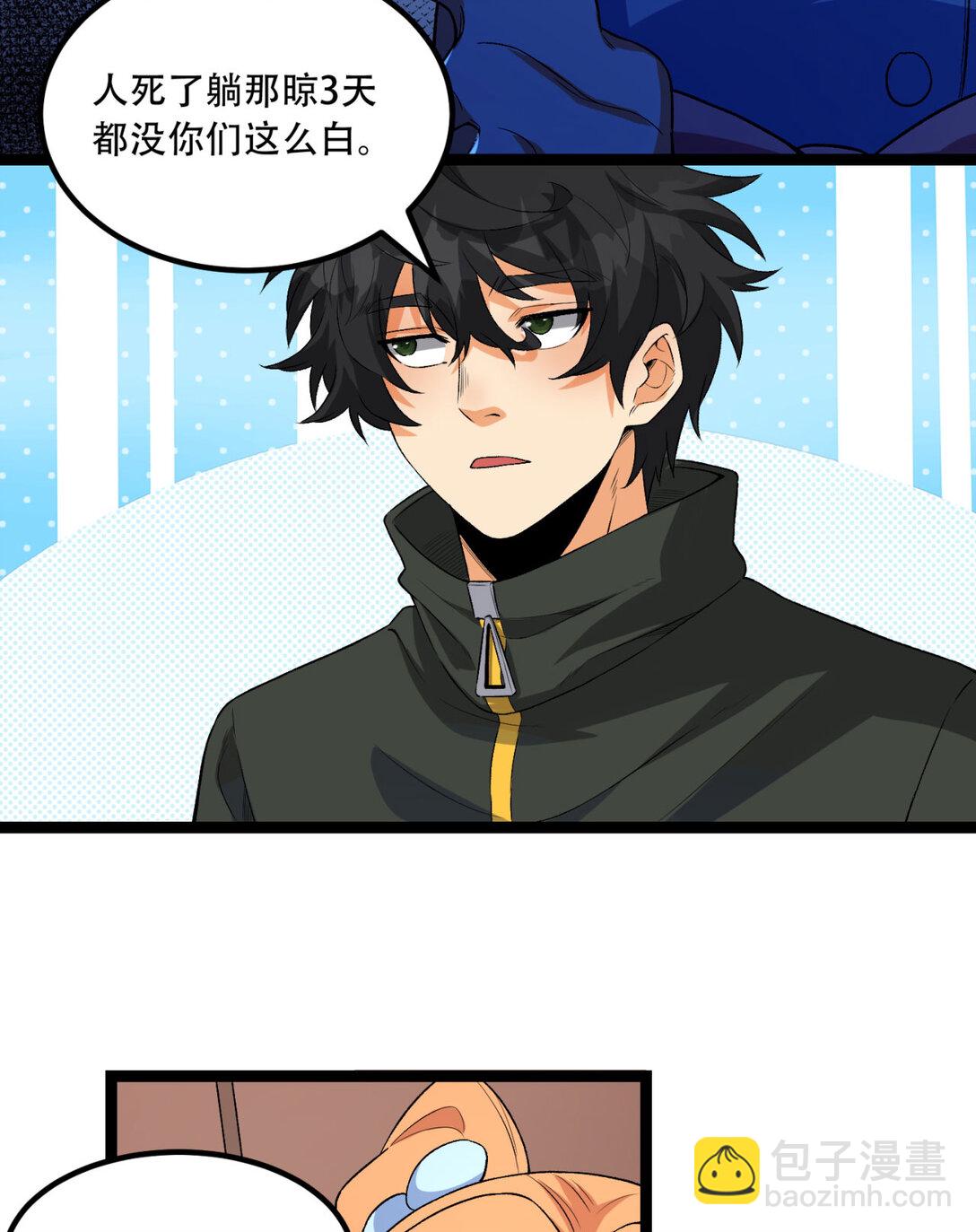 62回 孺子可教(1/2)-第63话