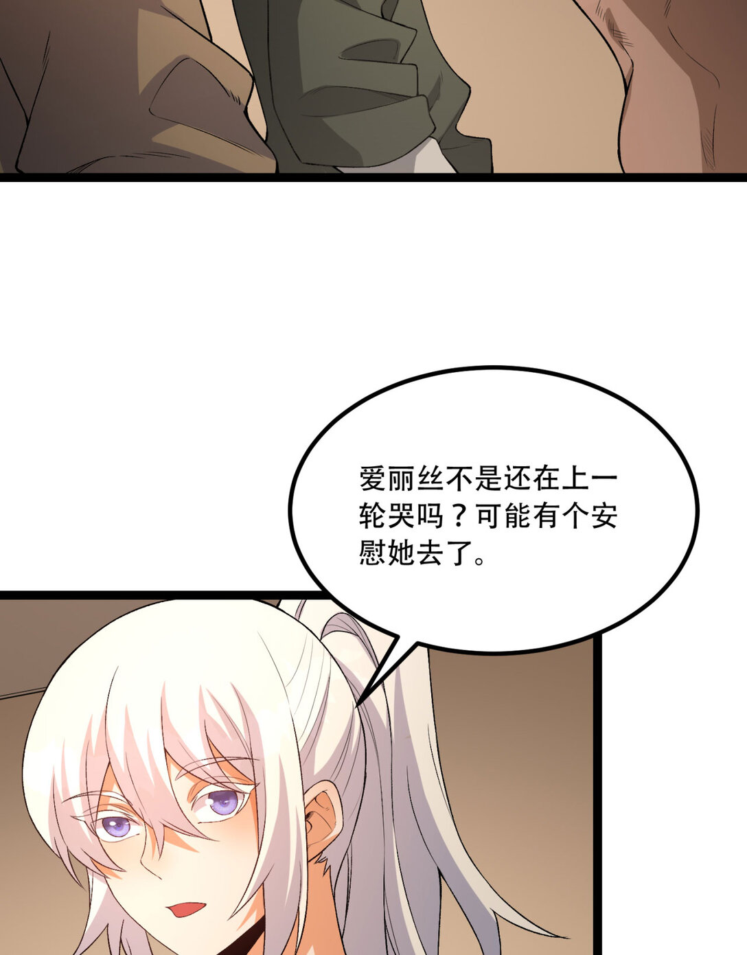 62回 孺子可教(1/2)-第63话