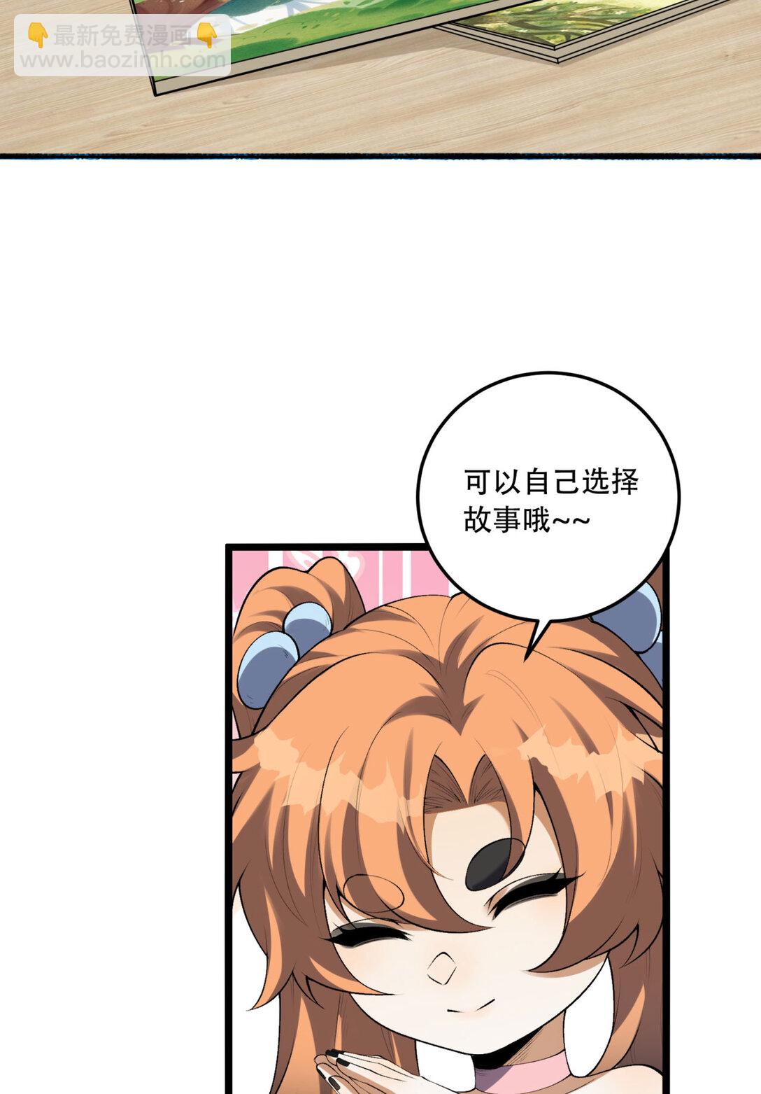 62回 孺子可教(1/2)-第63话