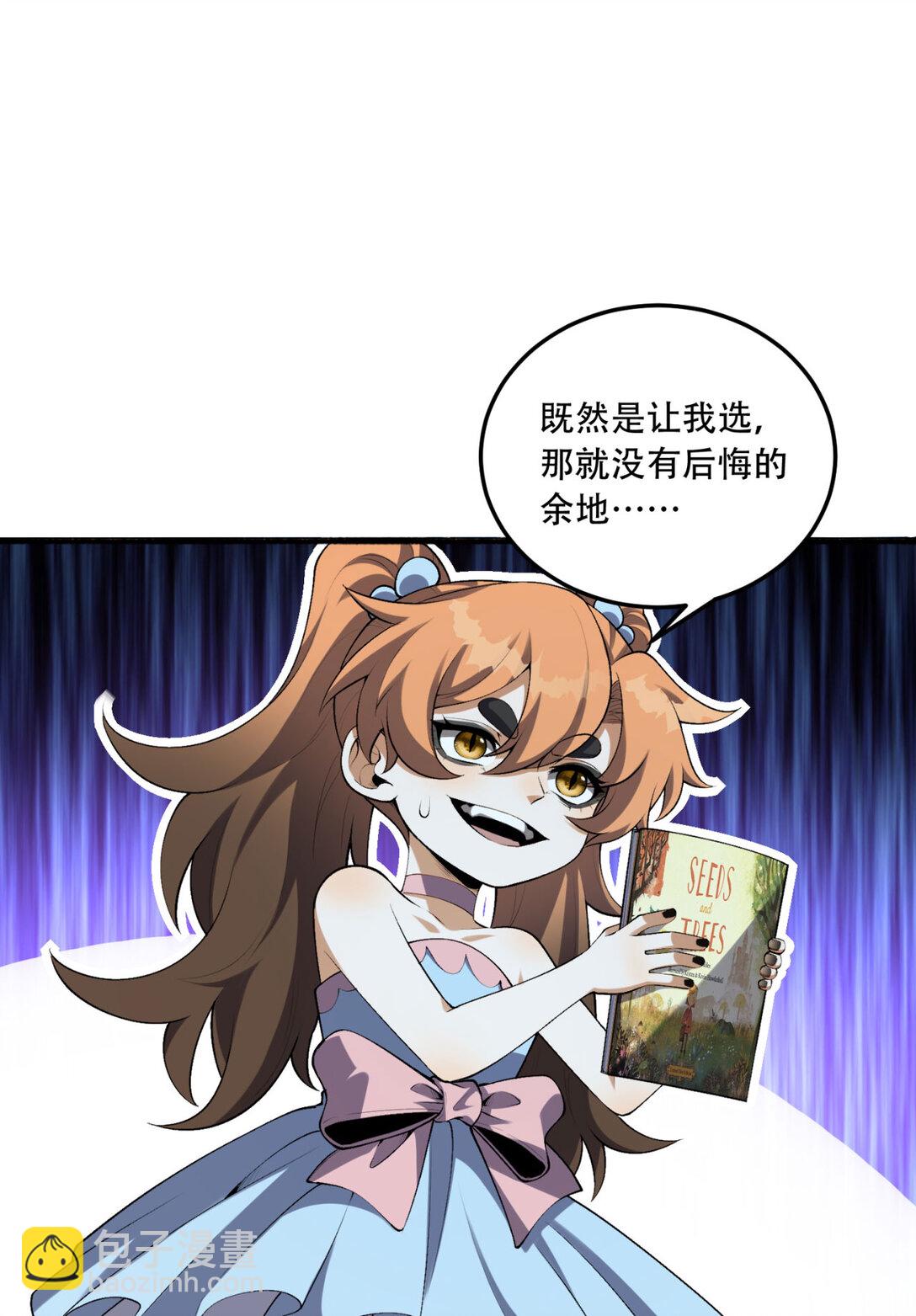 62回 孺子可教(1/2)-第63话