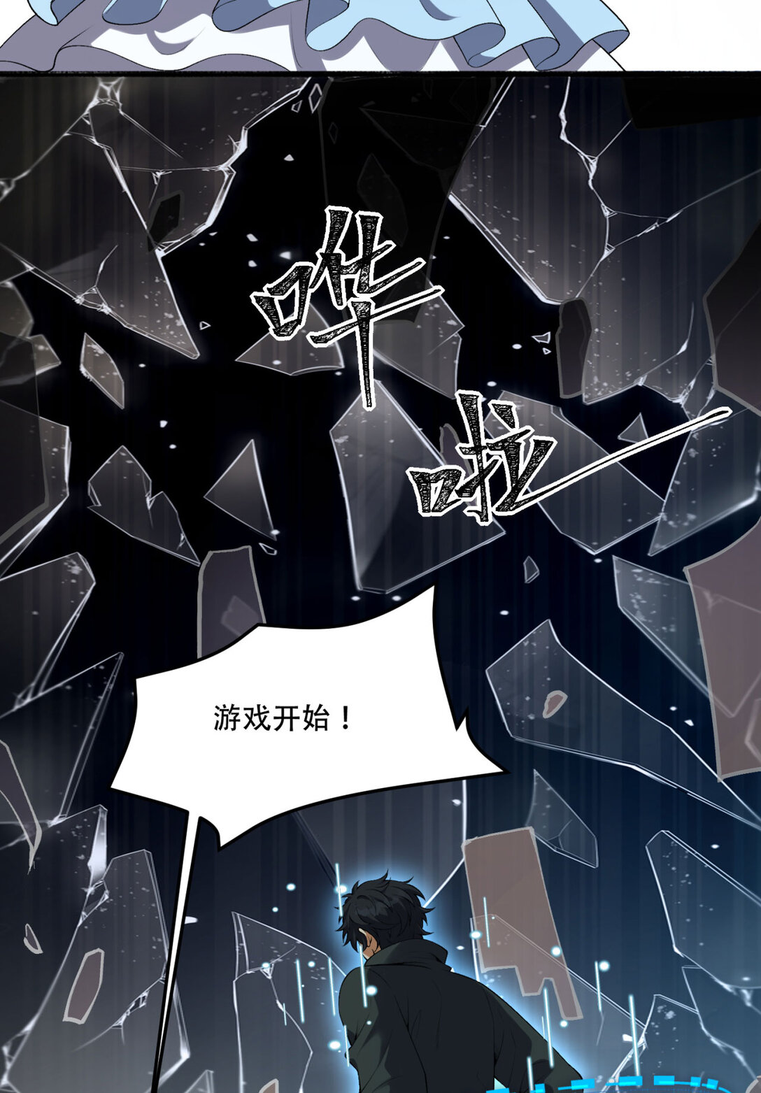 62回 孺子可教(1/2)-第63话