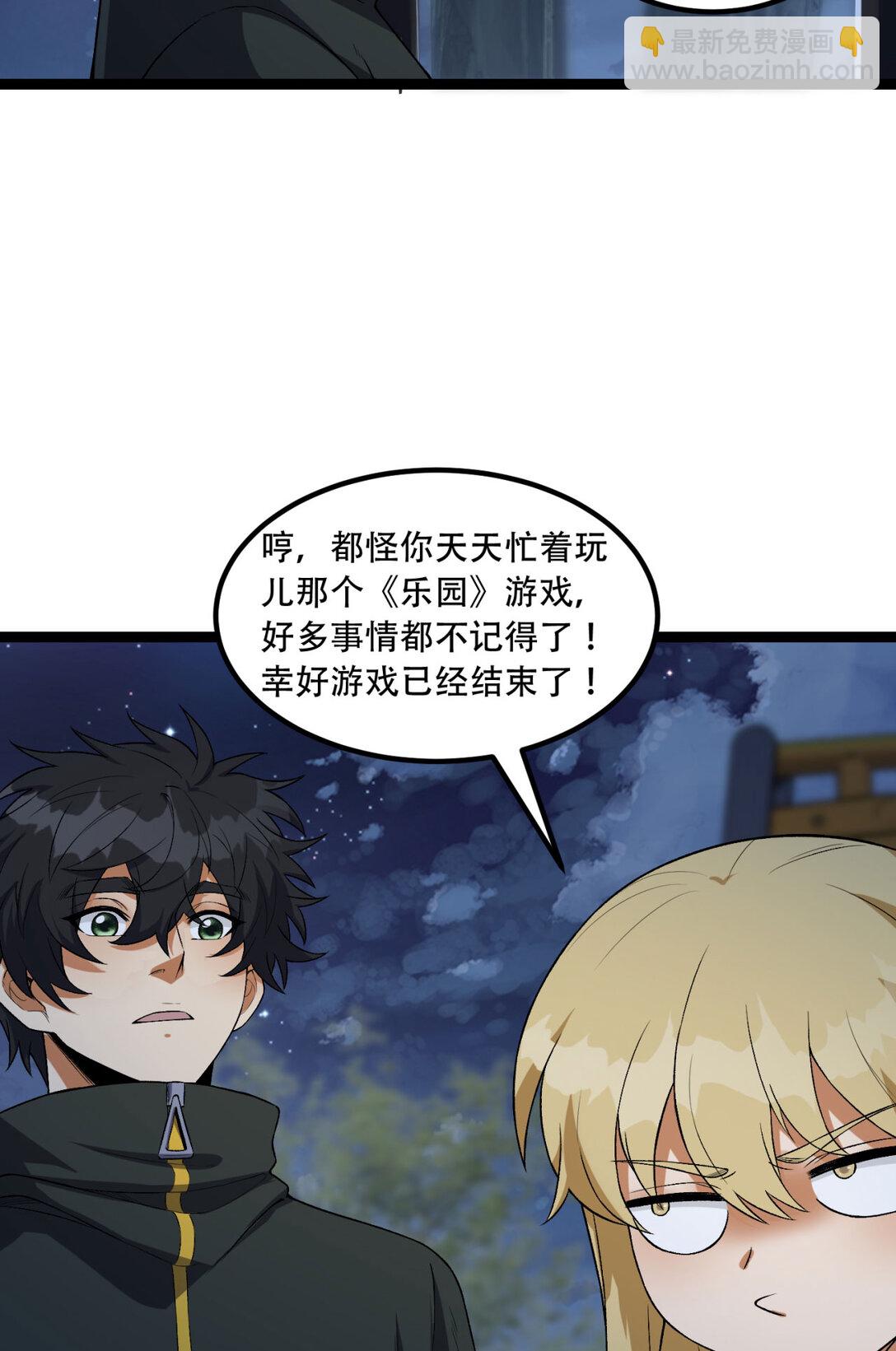 62回 孺子可教(1/2)-第63话