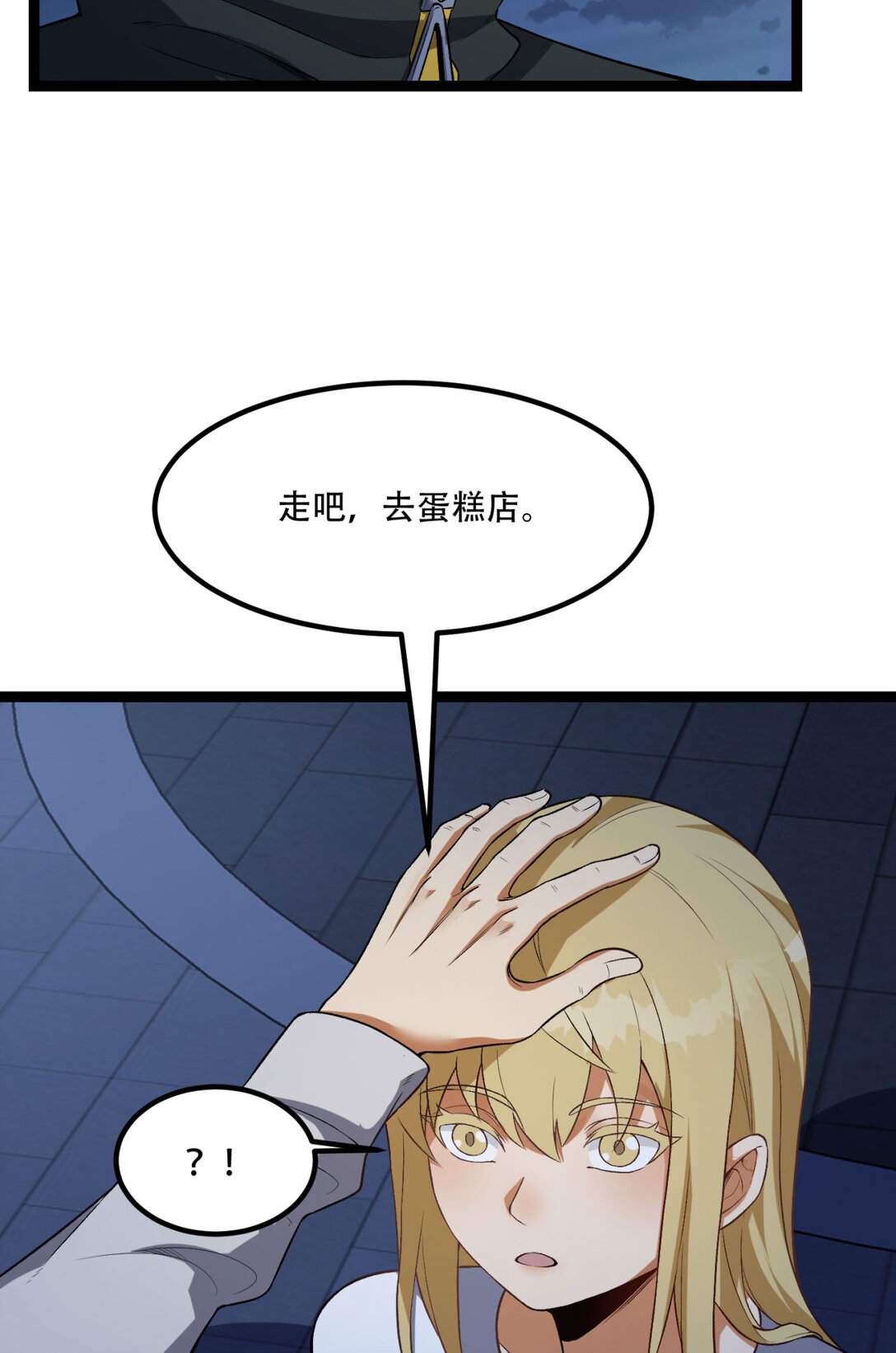 62回 孺子可教(1/2)-第63话