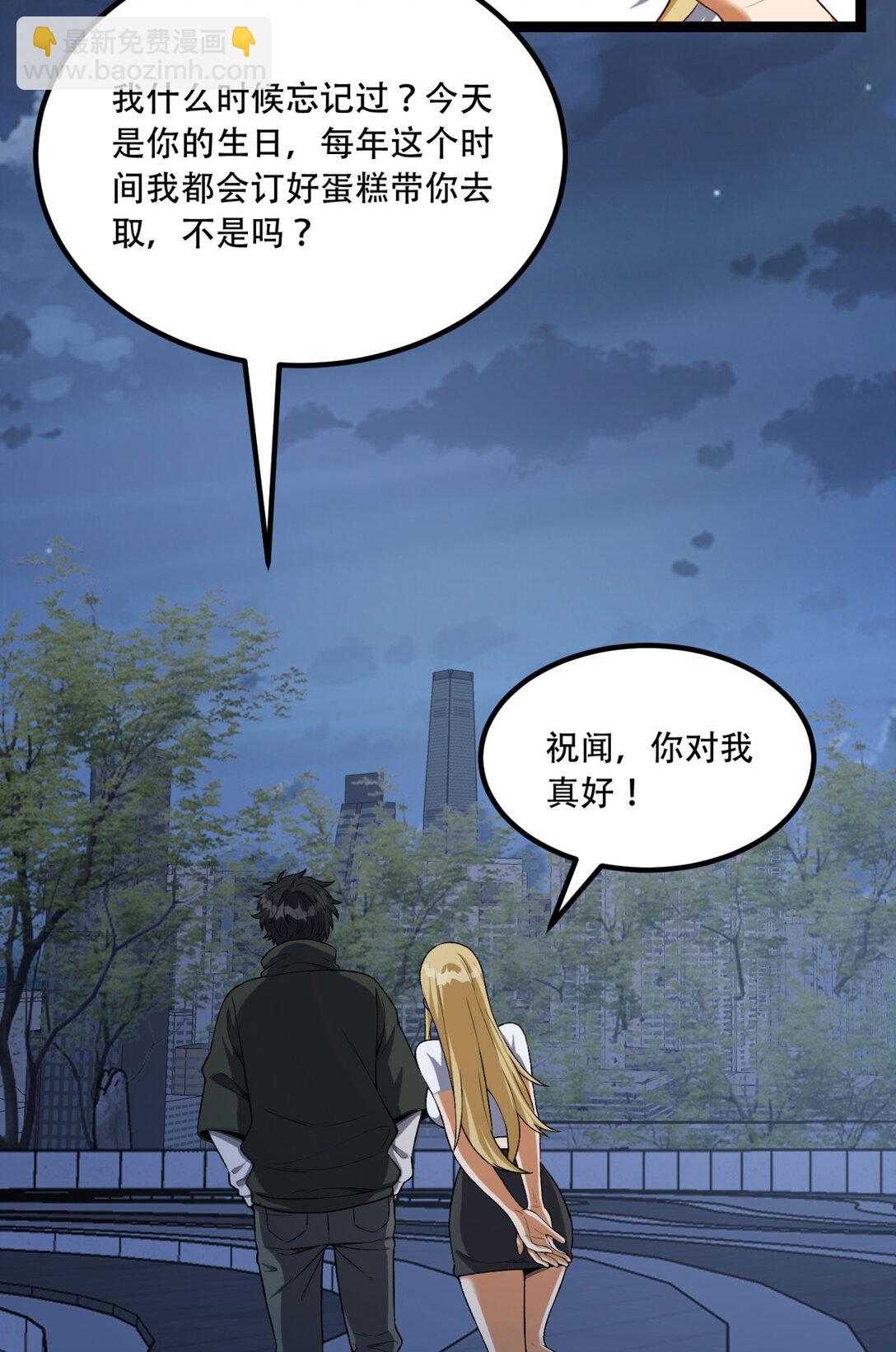 62回 孺子可教(1/2)-第63话