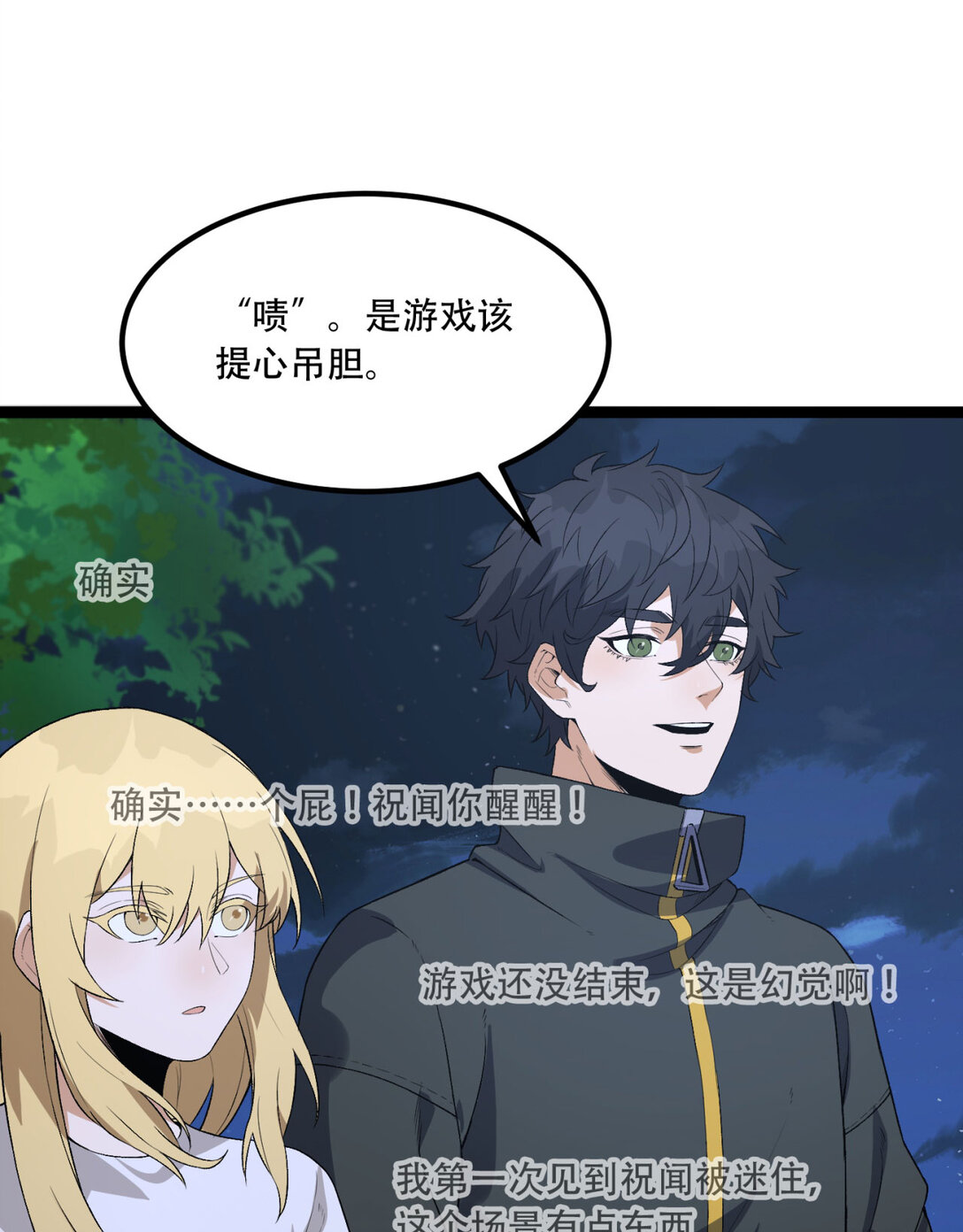 62回 孺子可教(1/2)-第63话