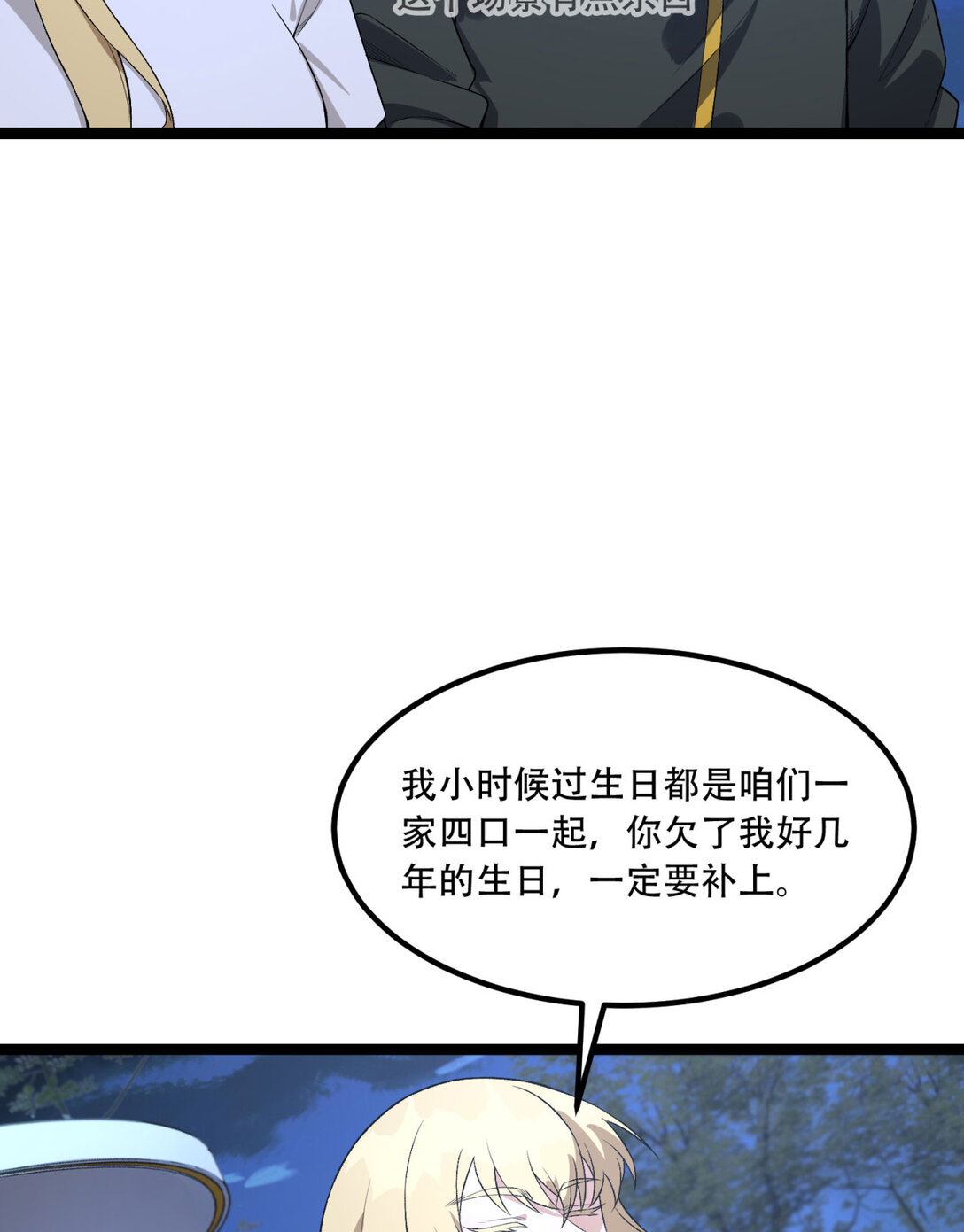 62回 孺子可教(1/2)-第63话