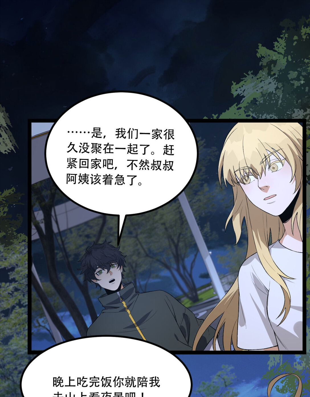 62回 孺子可教(1/2)-第63话