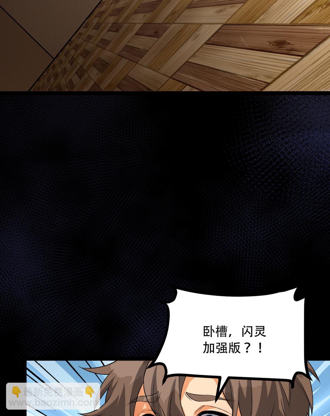 62回 孺子可教(1/2)-第63话