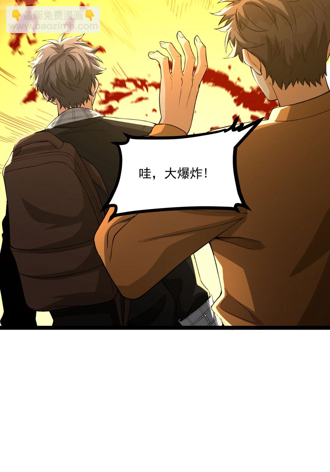 64回 小别致长得真东西(1/2)-第65话