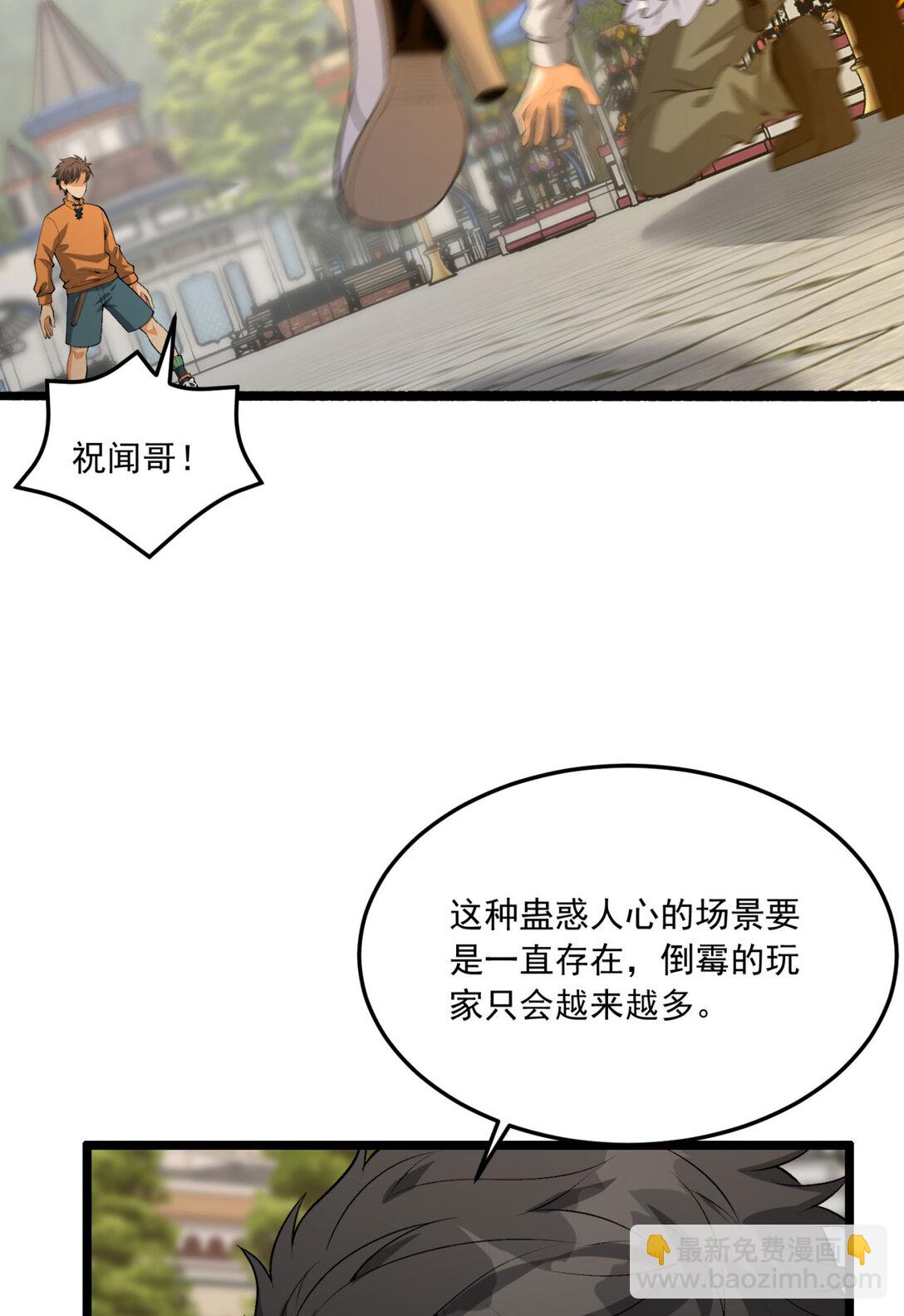 64回 小别致长得真东西(1/2)-第65话