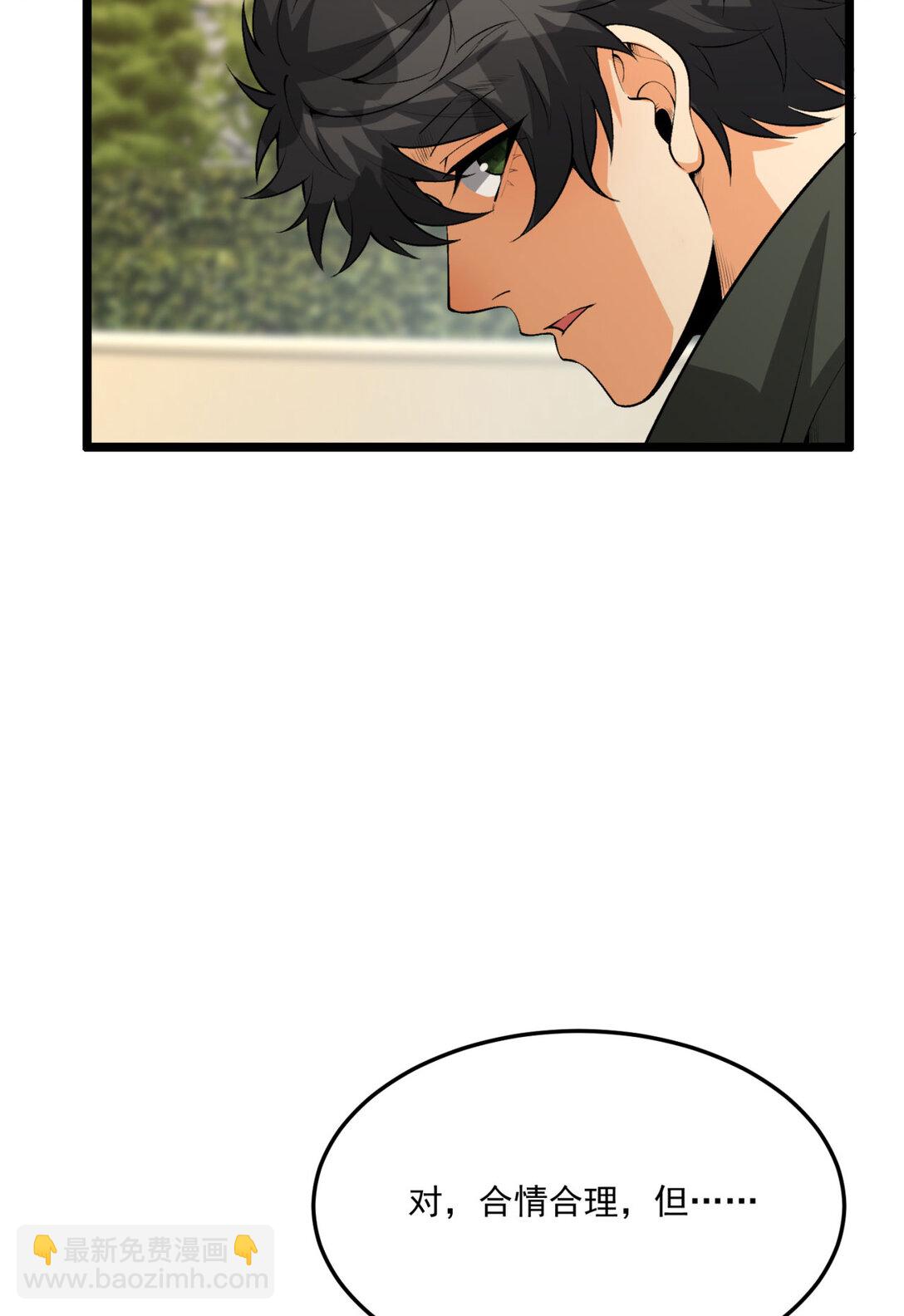 64回 小别致长得真东西(1/2)-第65话