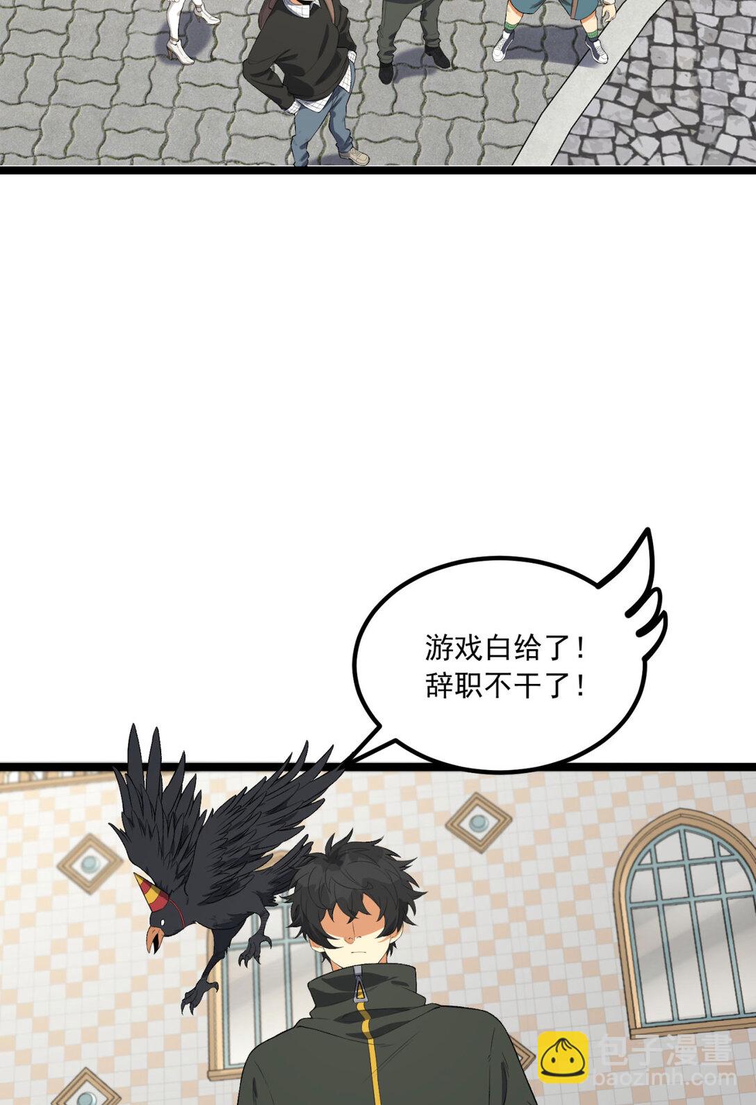 64回 小别致长得真东西(1/2)-第65话