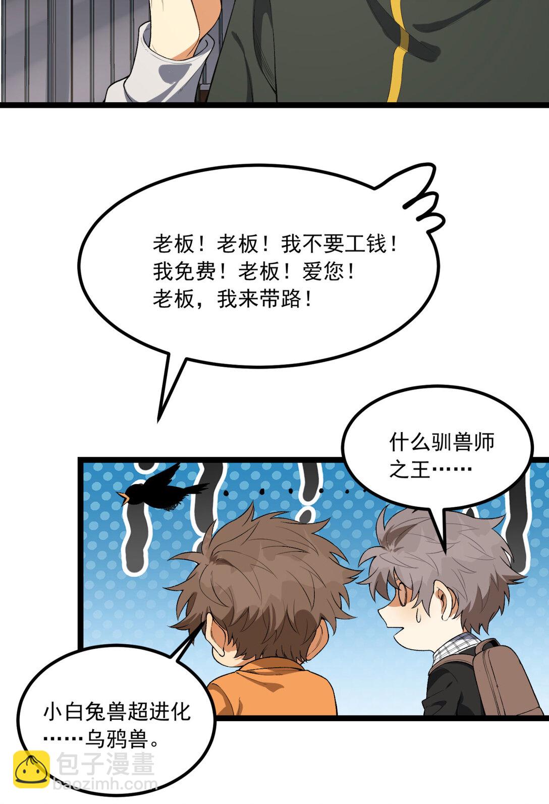 64回 小别致长得真东西(1/2)-第65话