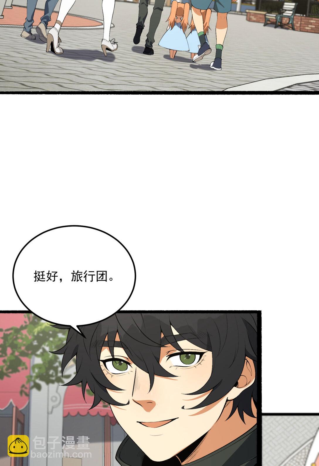 64回 小别致长得真东西(1/2)-第65话