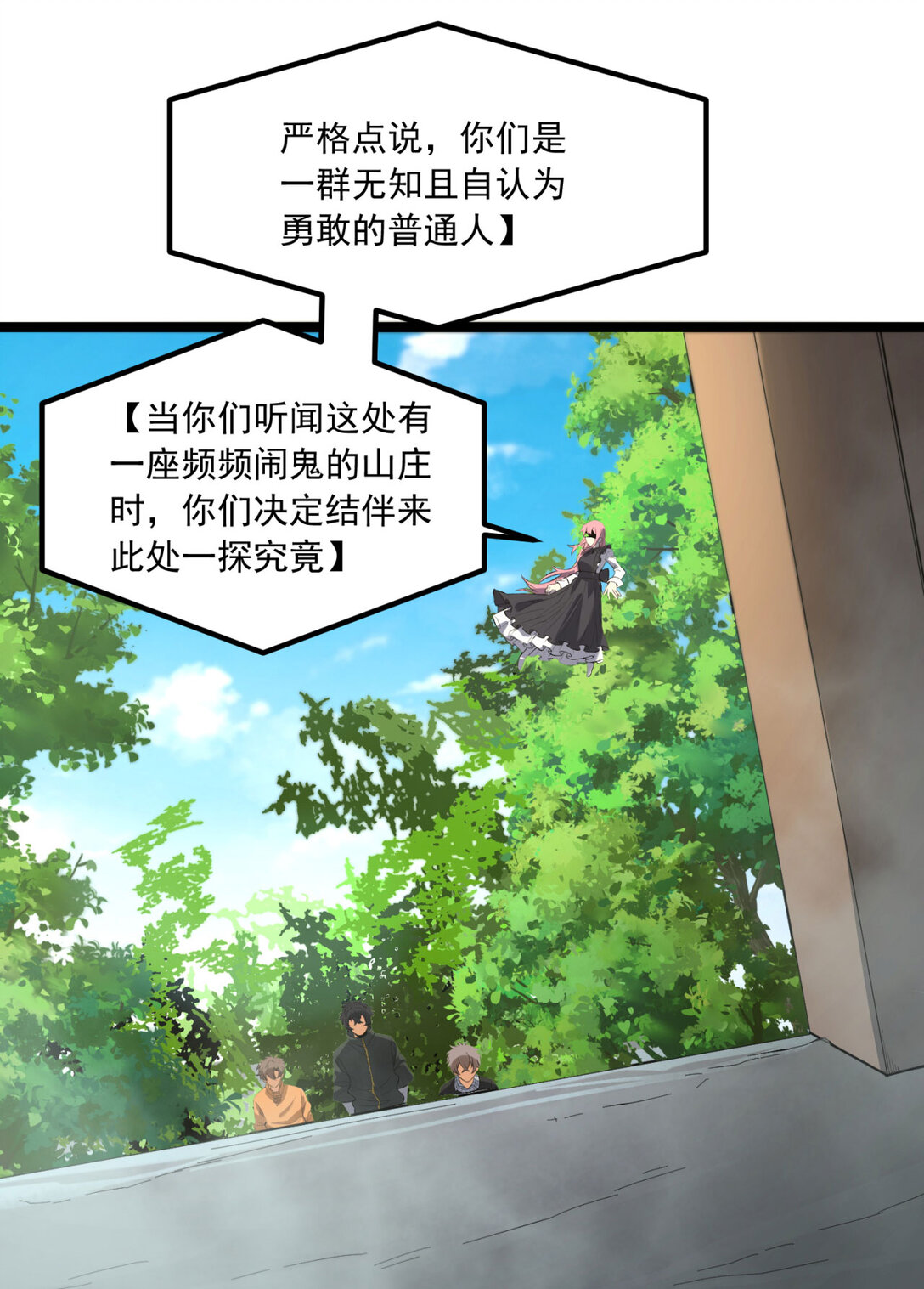 64回 小别致长得真东西(1/2)-第65话