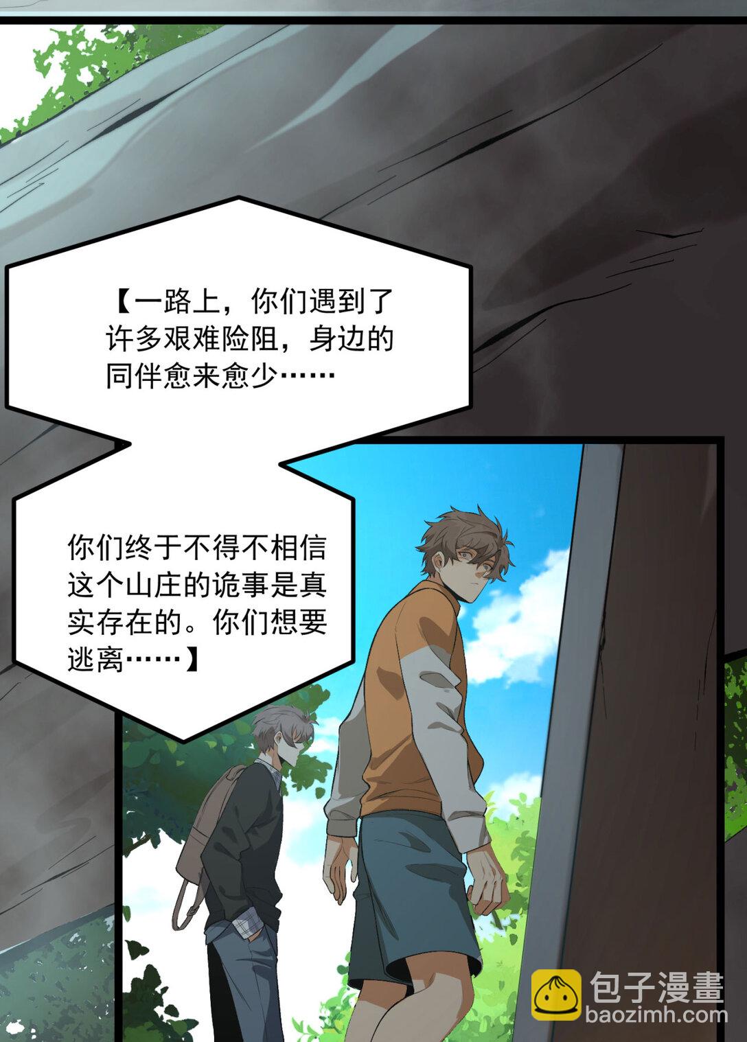 64回 小别致长得真东西(1/2)-第65话