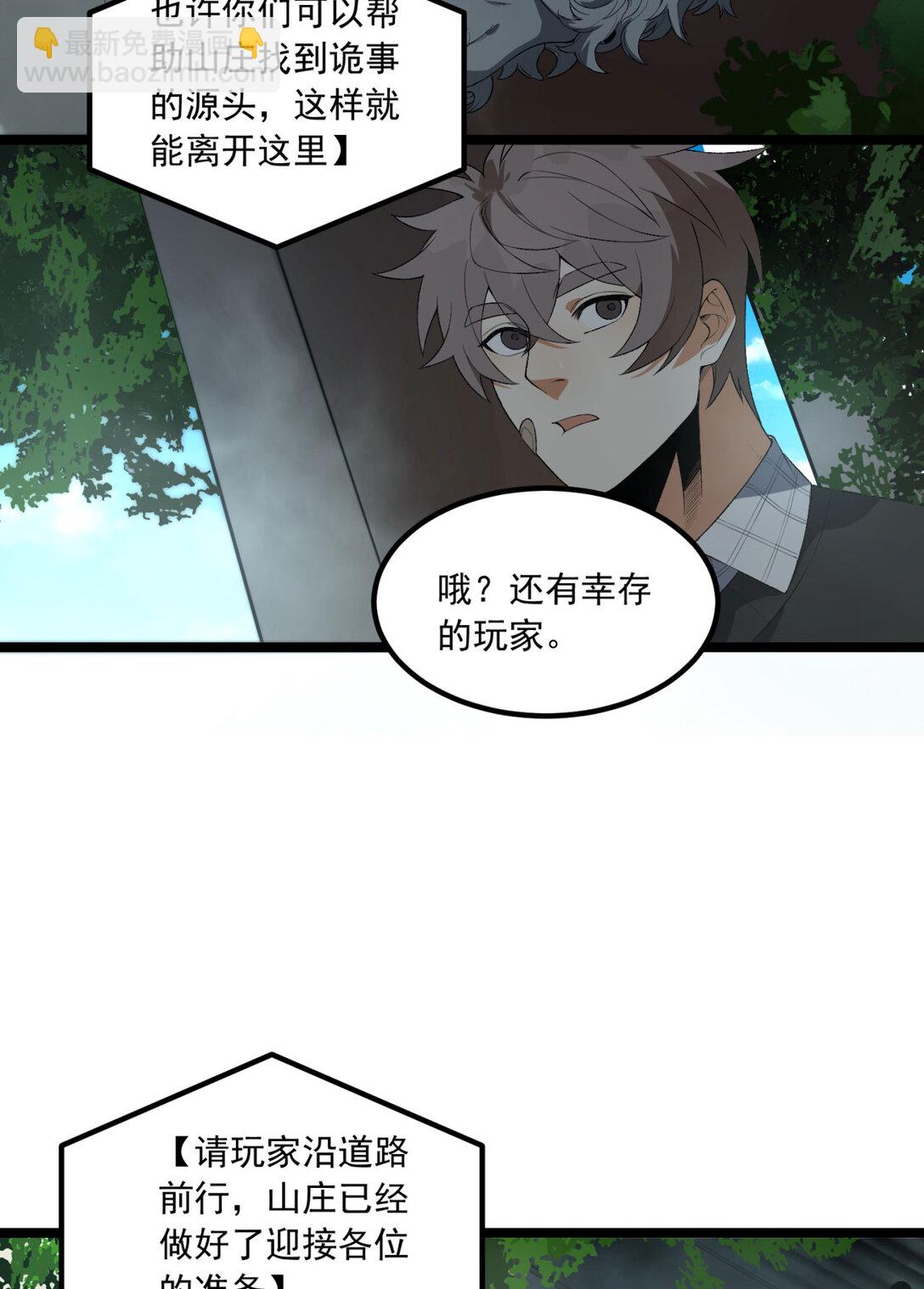 64回 小别致长得真东西(1/2)-第65话