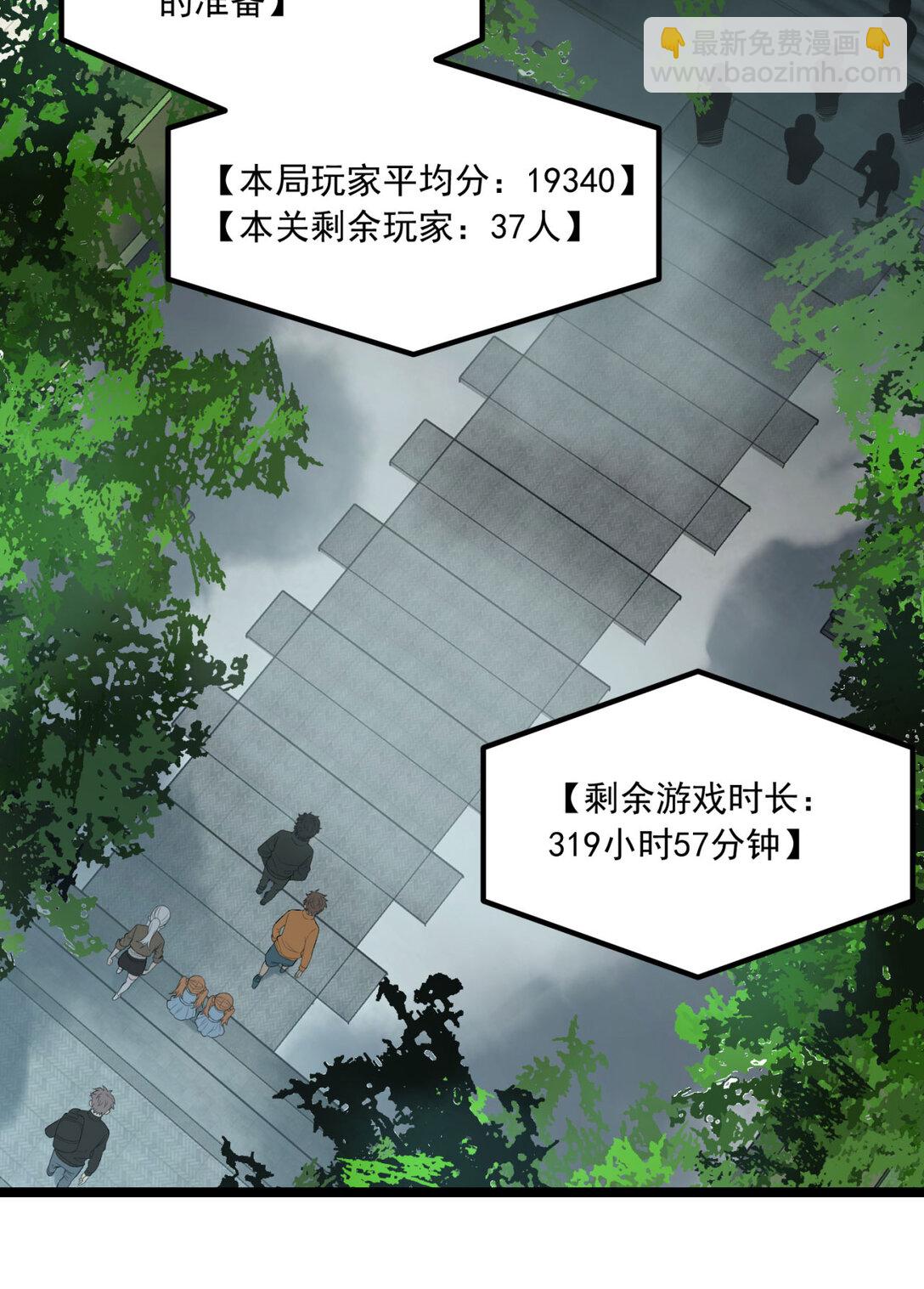 64回 小别致长得真东西(1/2)-第65话