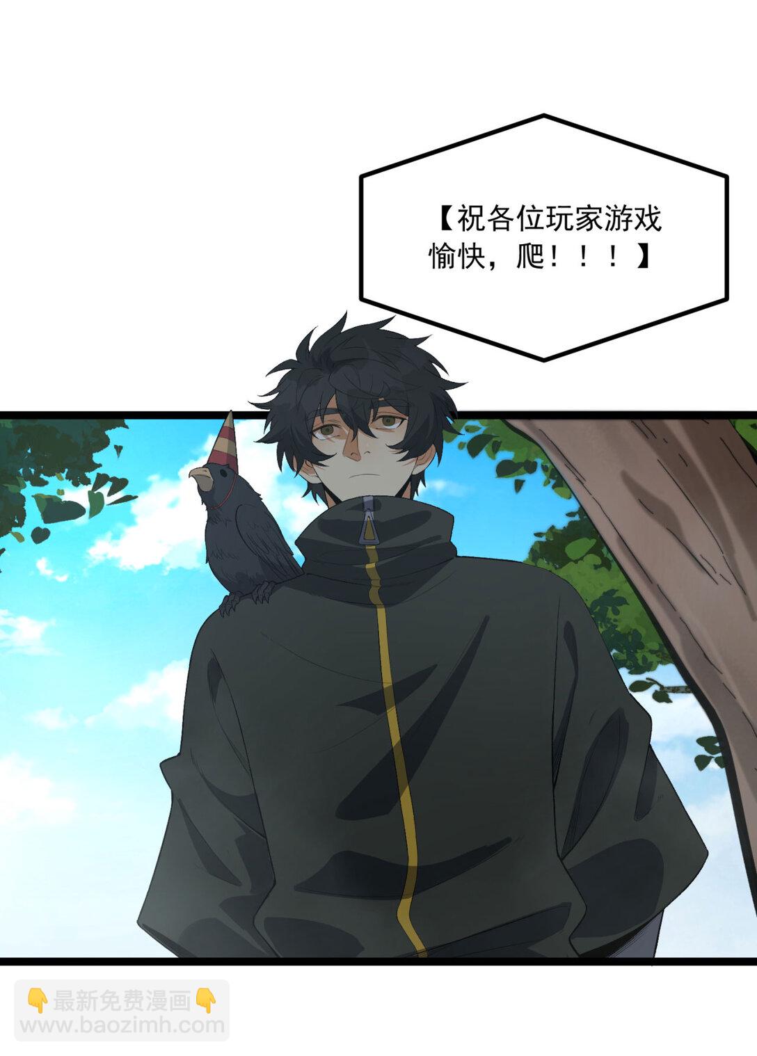 64回 小别致长得真东西(1/2)-第65话