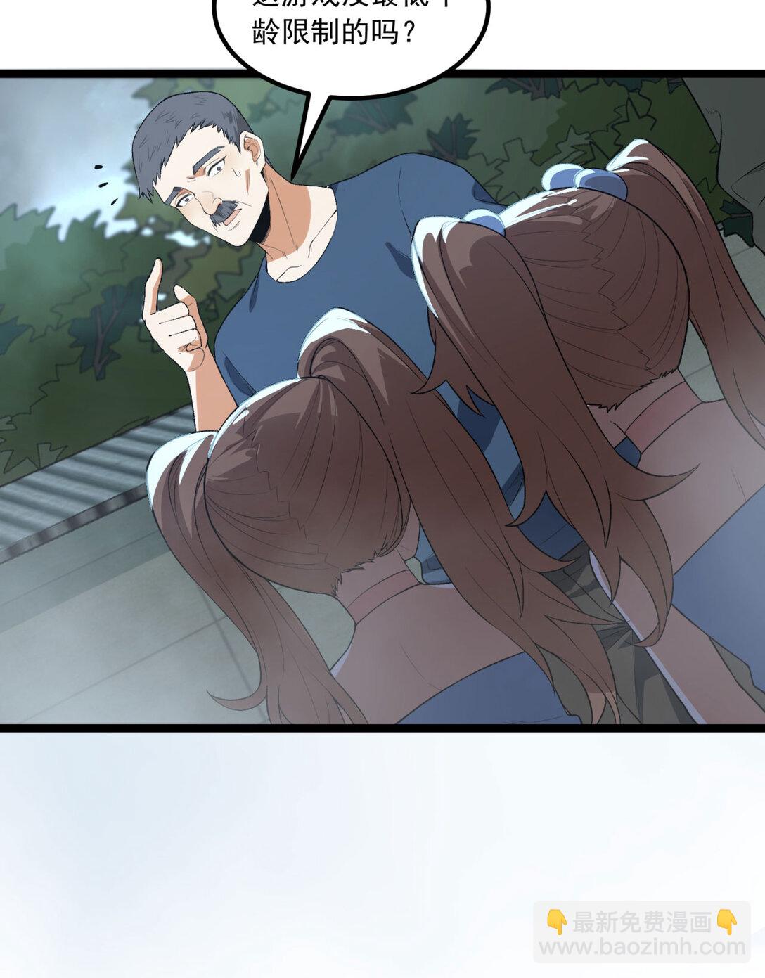 64回 小别致长得真东西(1/2)-第65话