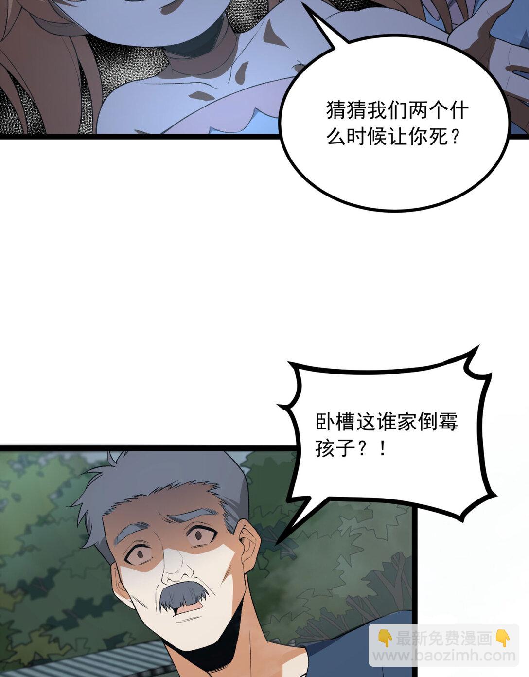 64回 小别致长得真东西(1/2)-第65话