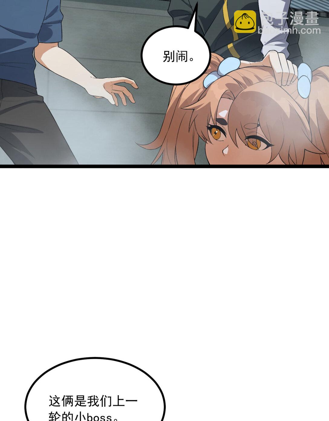 64回 小别致长得真东西(1/2)-第65话