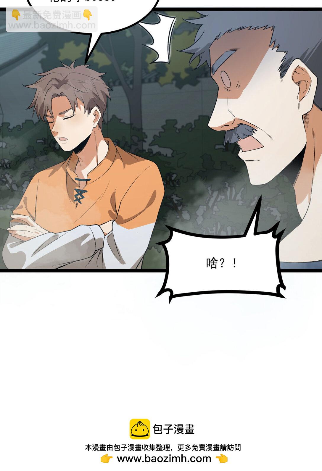 64回 小别致长得真东西(1/2)-第65话