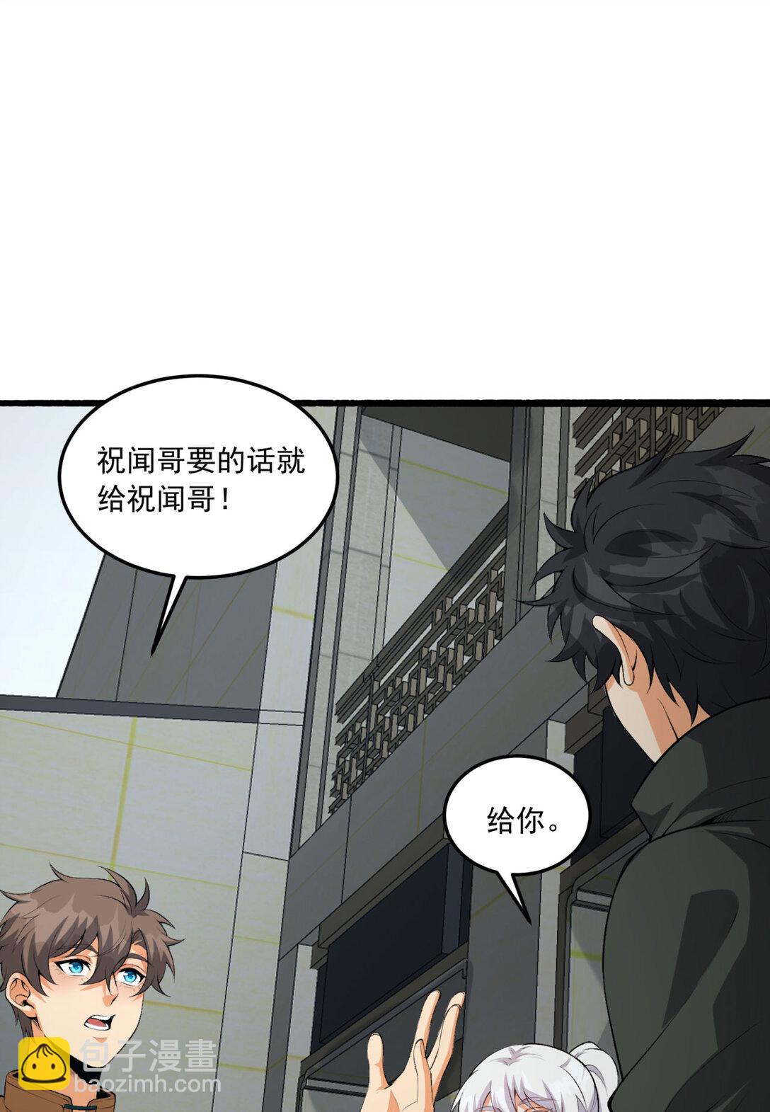 66回 丢手绢~(1/2)-第67话