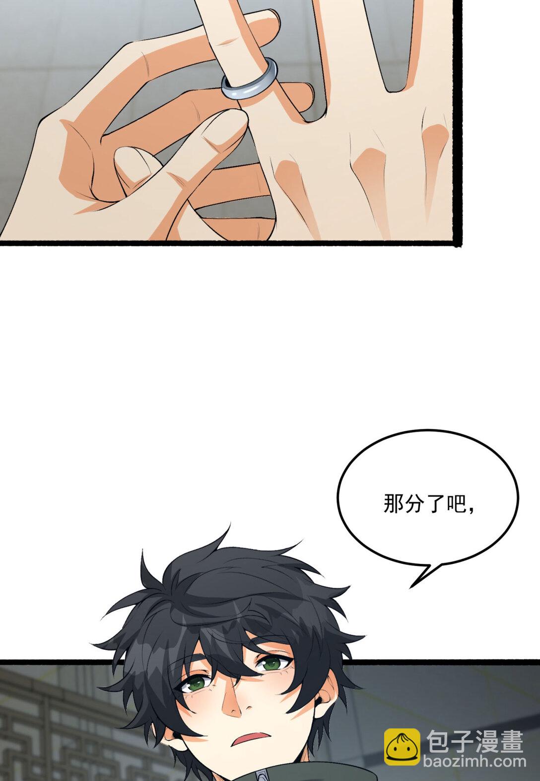 66回 丢手绢~(1/2)-第67话