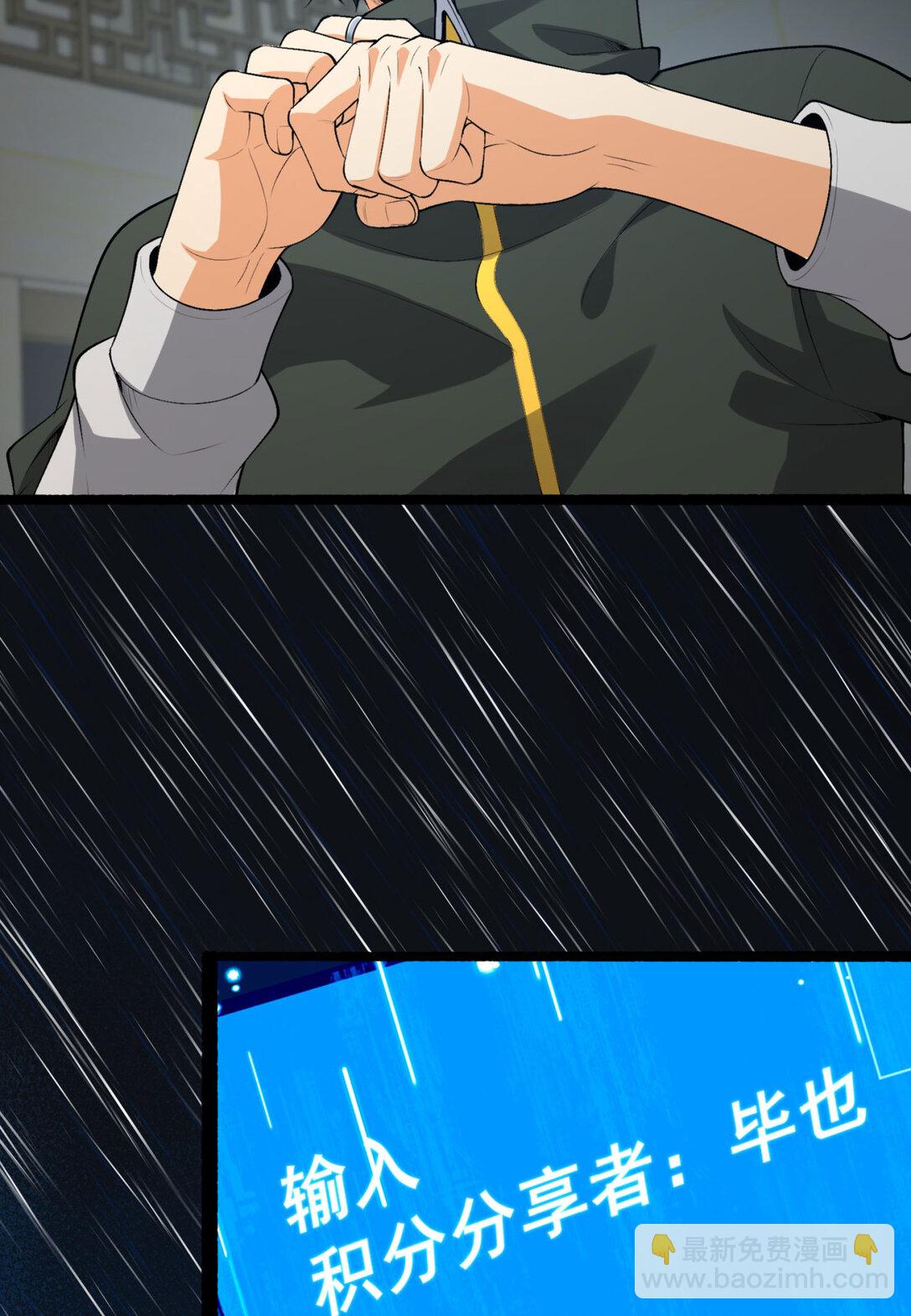 66回 丢手绢~(1/2)-第67话