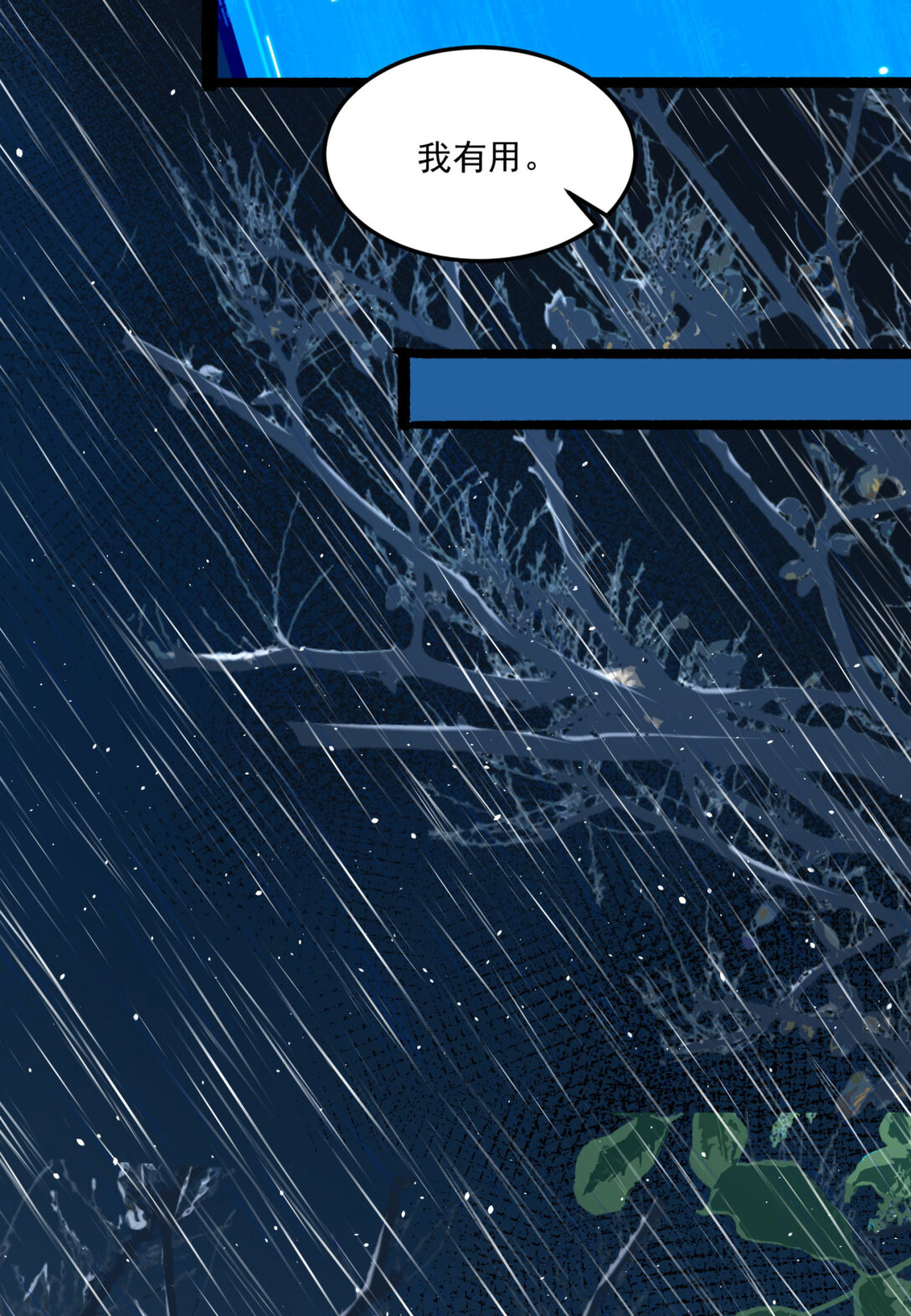 66回 丢手绢~(1/2)-第67话