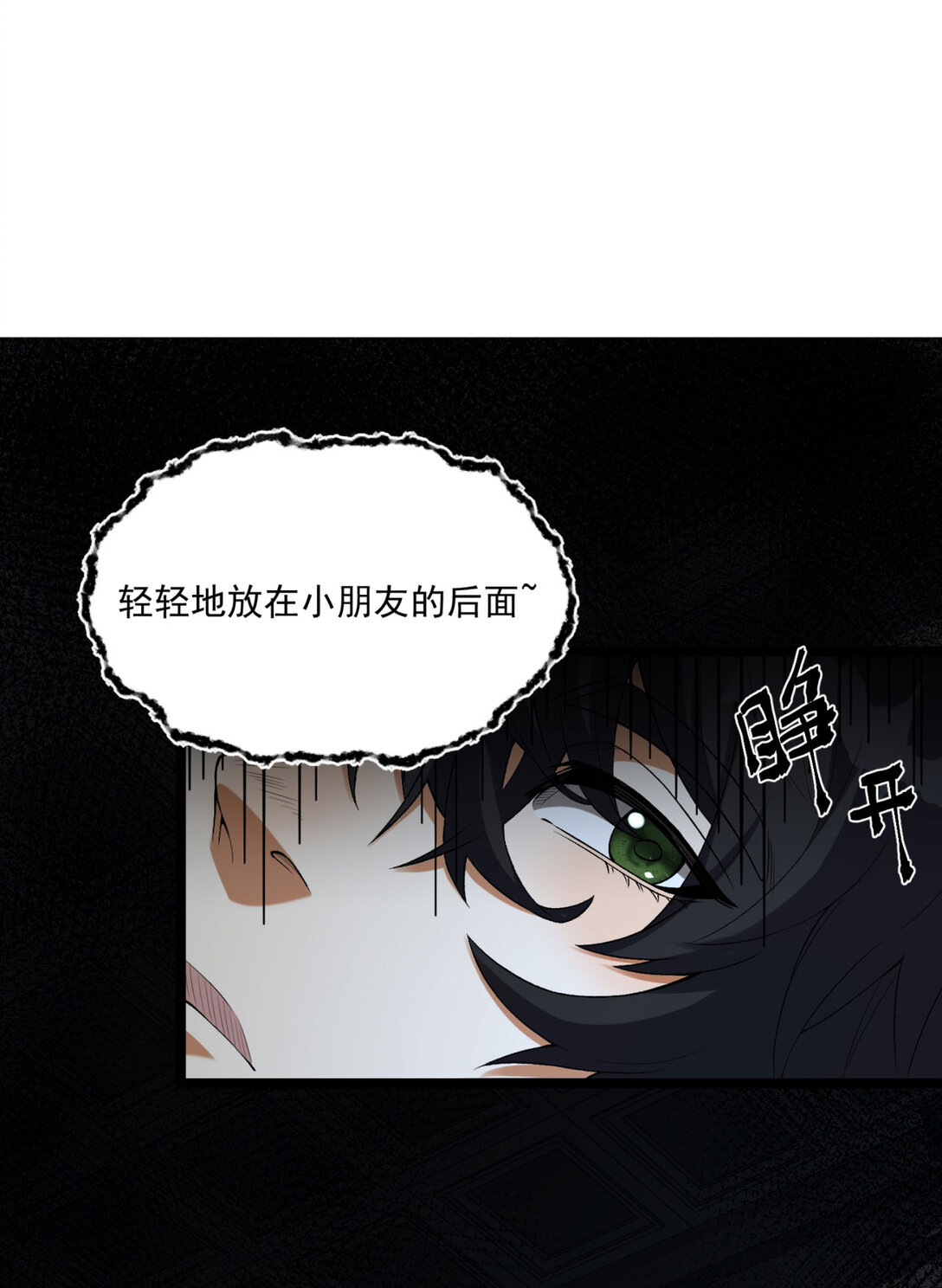 66回 丢手绢~(1/2)-第67话