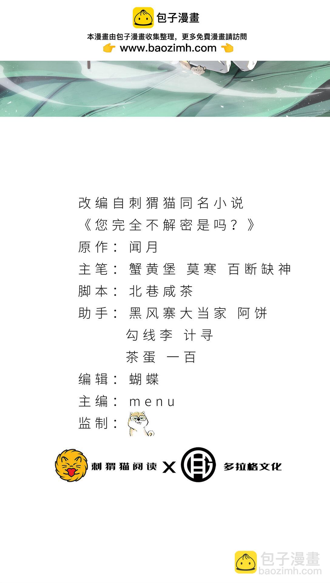 66回 丢手绢~(1/2)-第67话