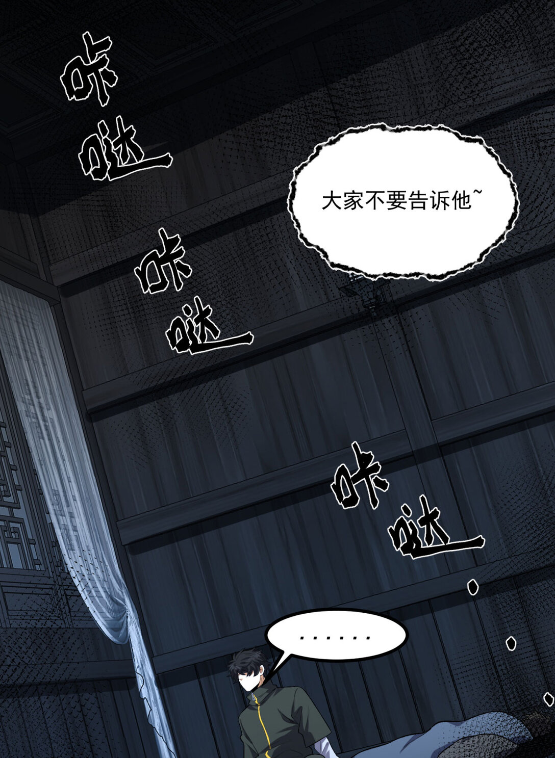 66回 丢手绢~(1/2)-第67话