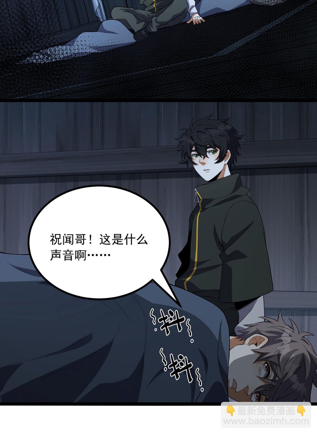 66回 丢手绢~(1/2)-第67话