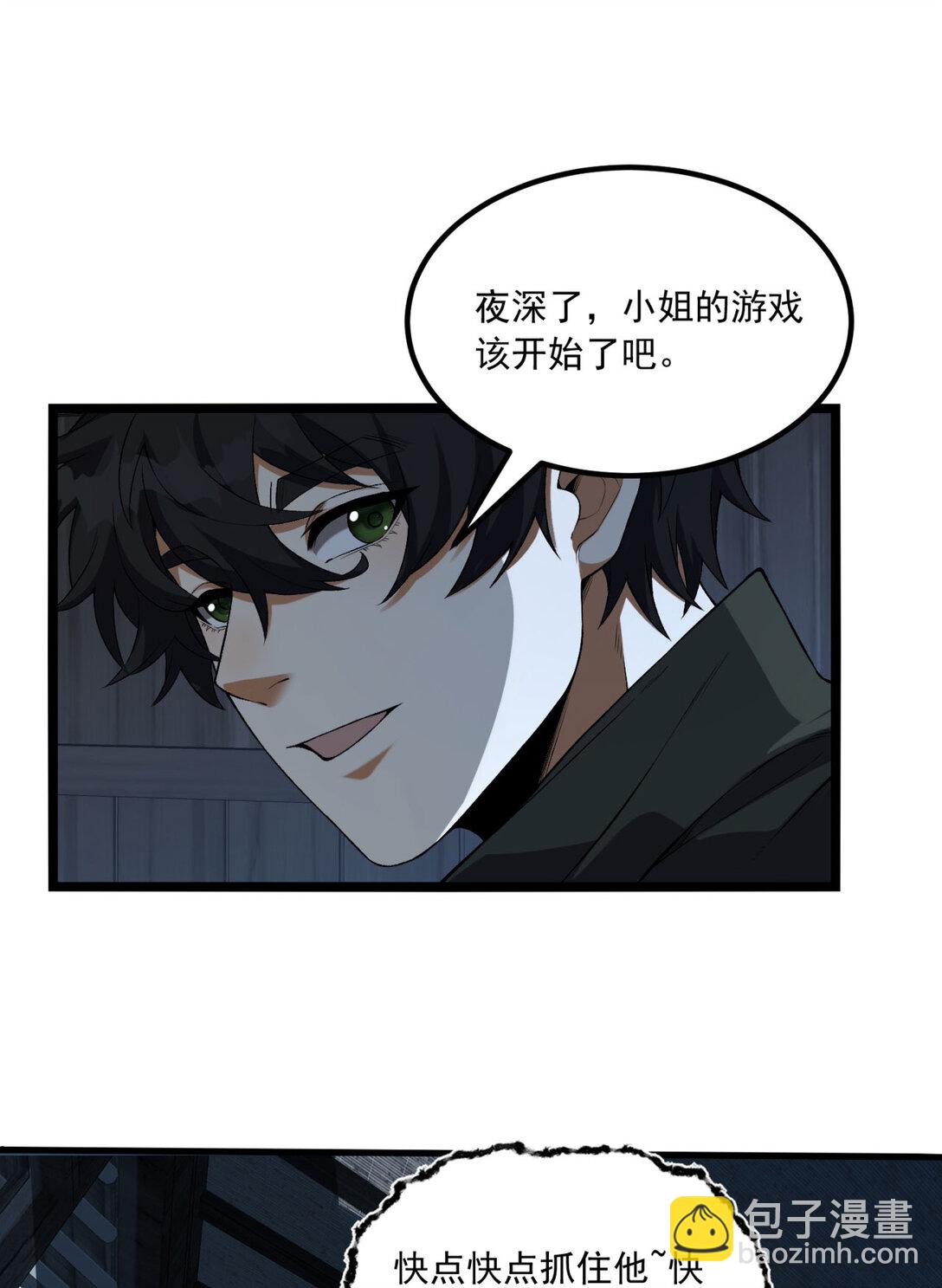 66回 丢手绢~(1/2)-第67话