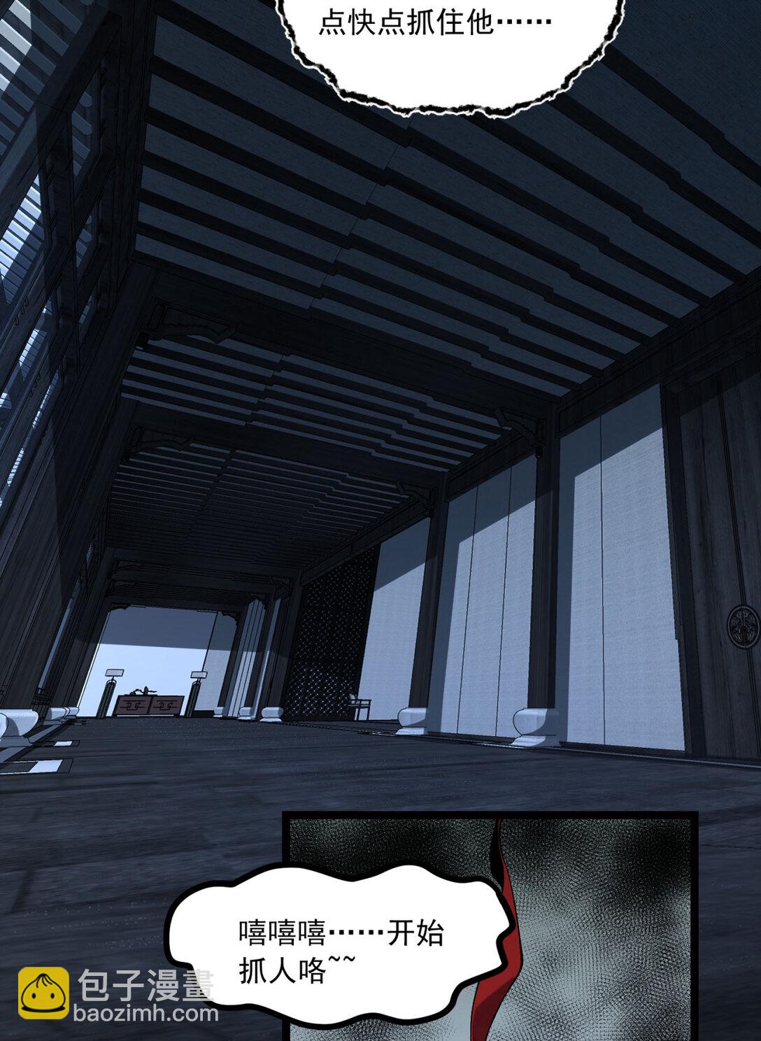 66回 丢手绢~(1/2)-第67话