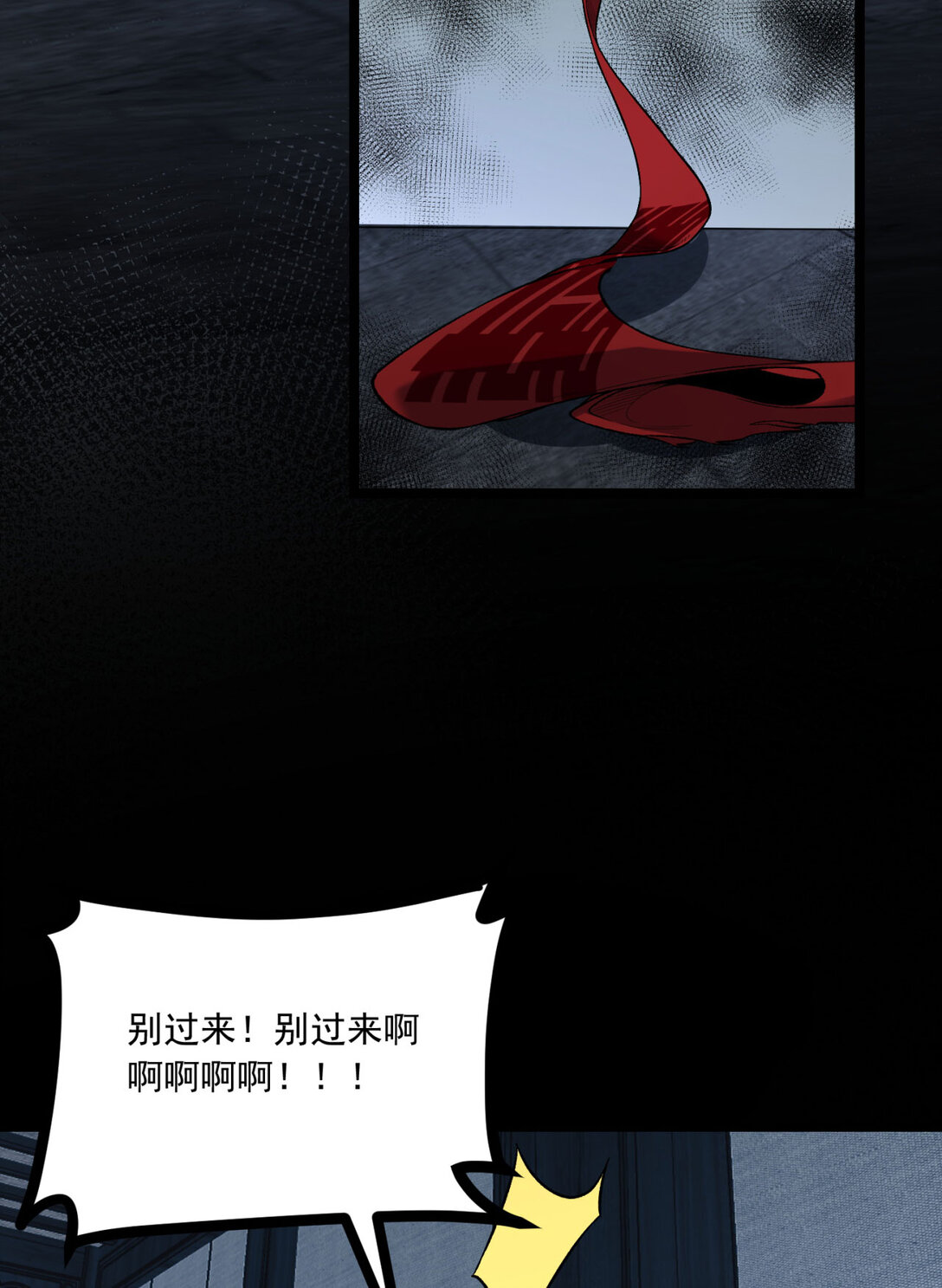 66回 丢手绢~(1/2)-第67话