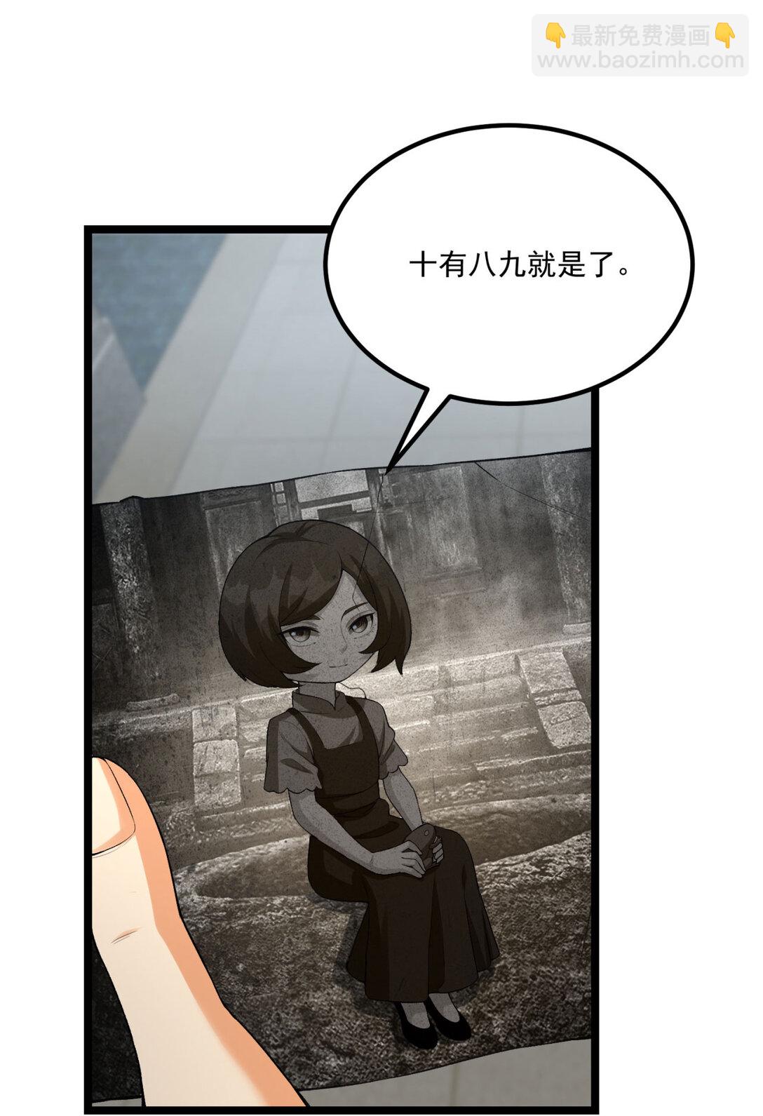 66回 丢手绢~(1/2)-第67话