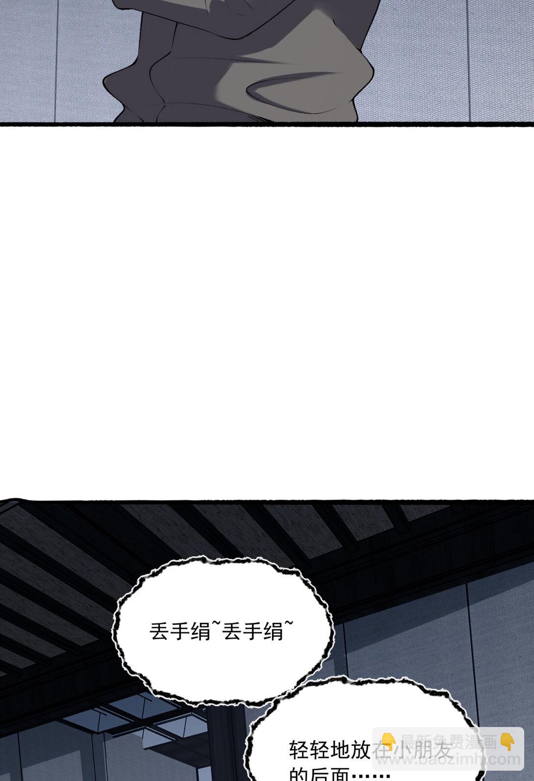 66回 丢手绢~(1/2)-第67话