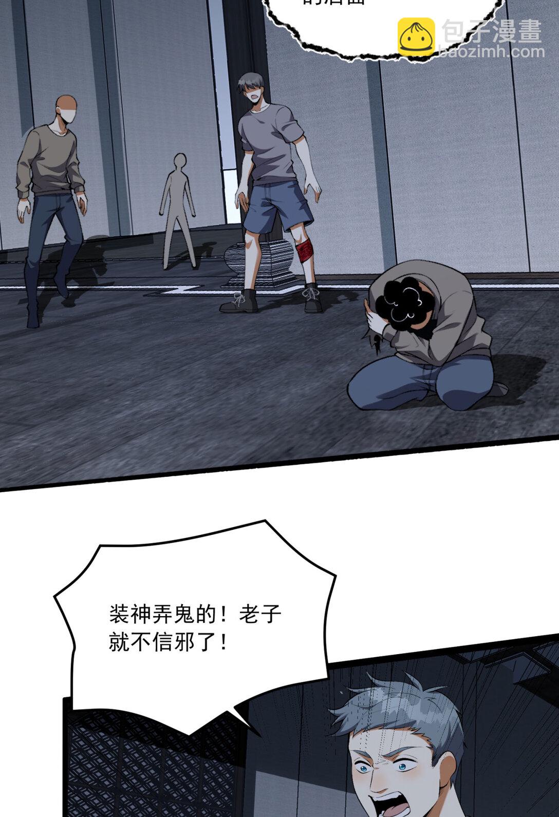 66回 丢手绢~(1/2)-第67话