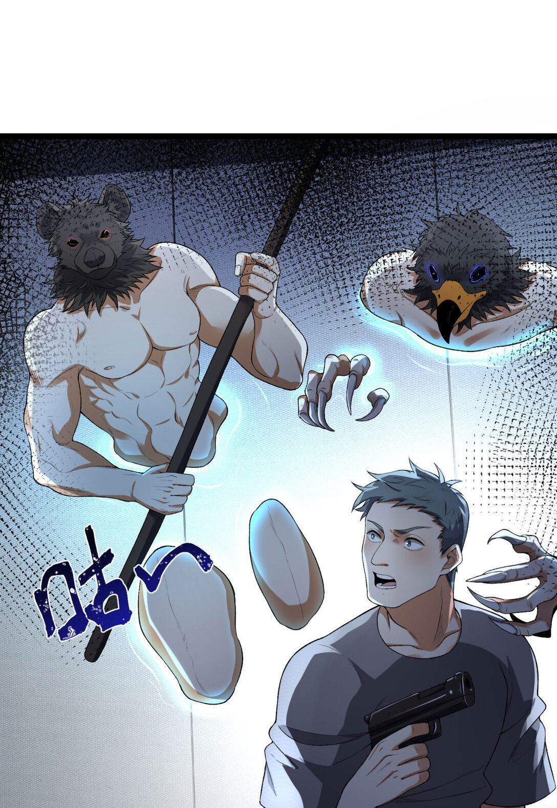 66回 丢手绢~(1/2)-第67话