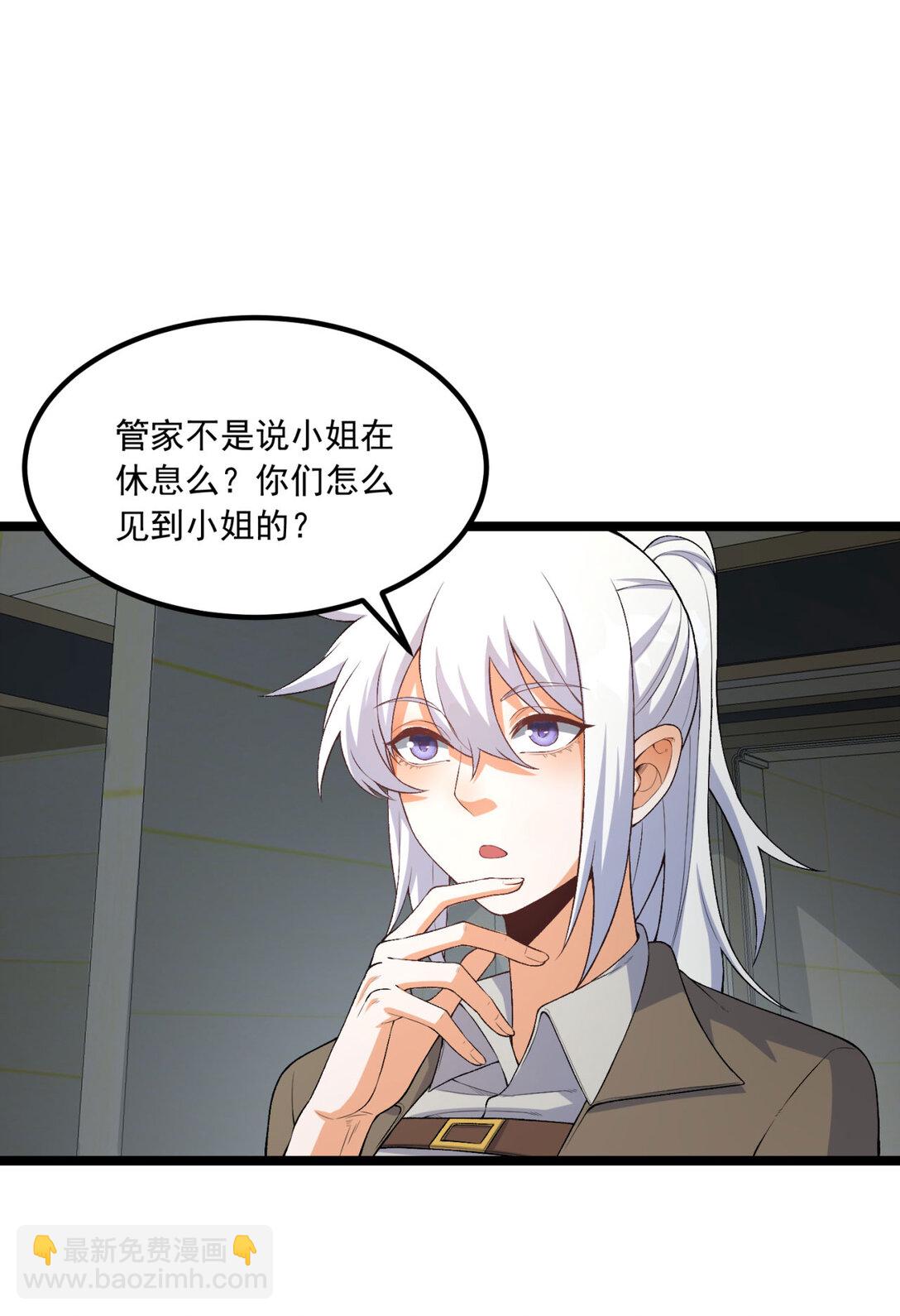 66回 丢手绢~(1/2)-第67话