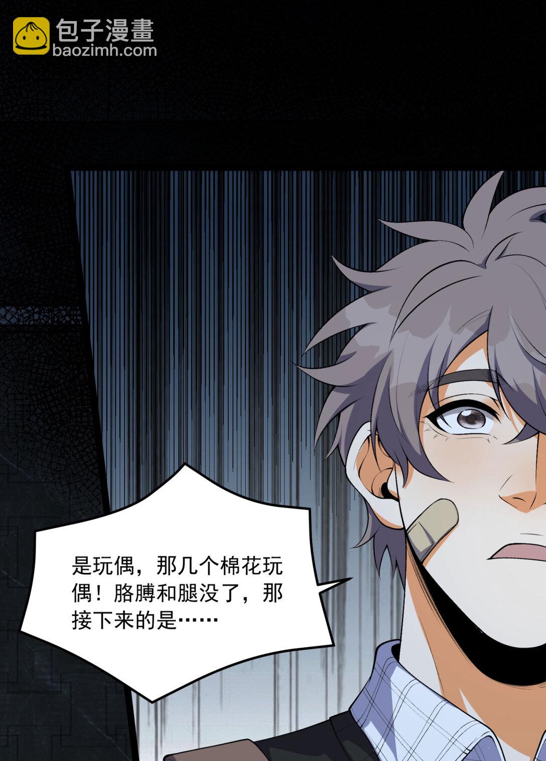 66回 丢手绢~(1/2)-第67话