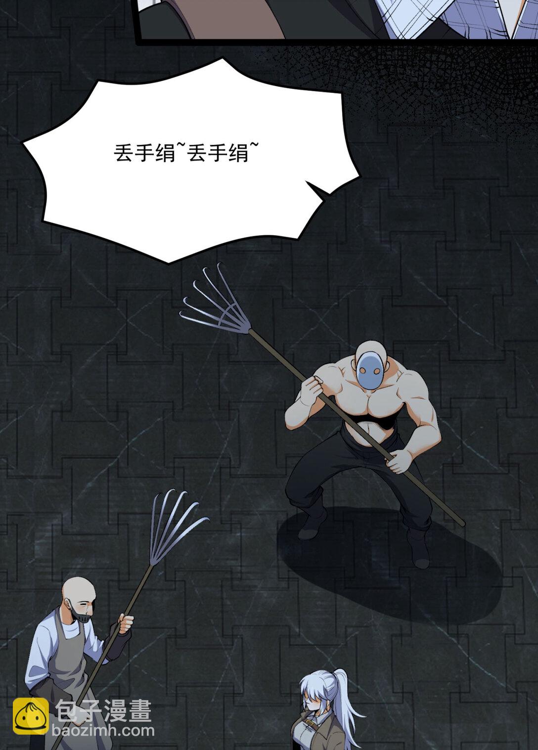 66回 丢手绢~(1/2)-第67话