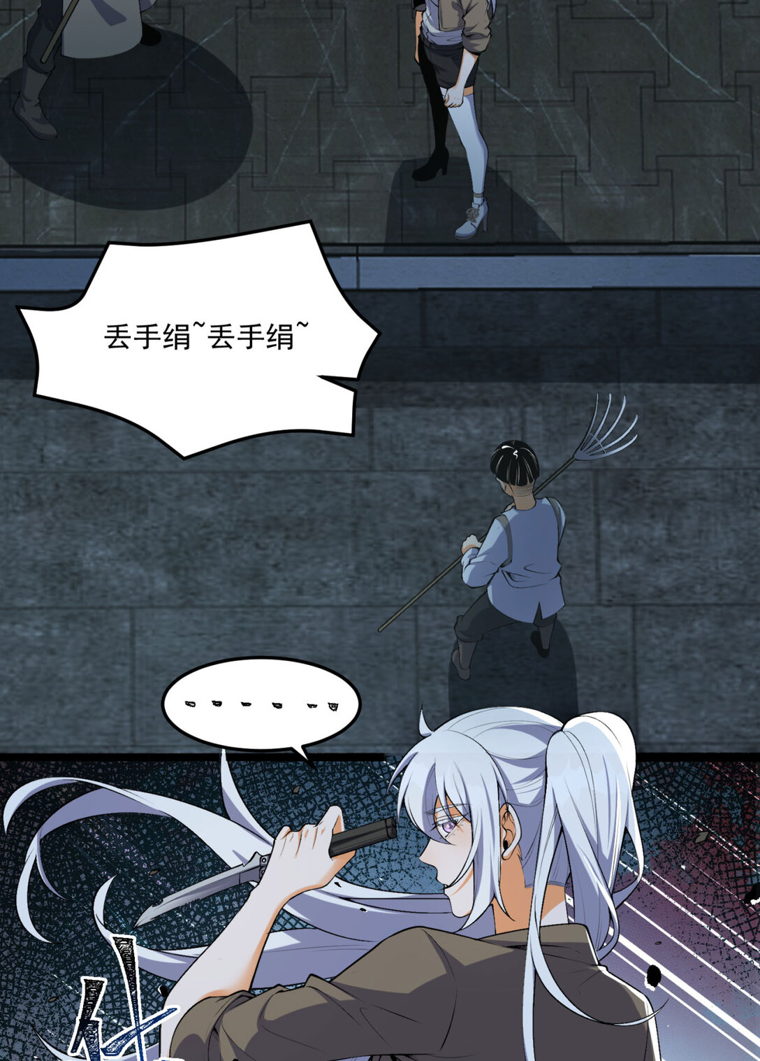 66回 丢手绢~(1/2)-第67话