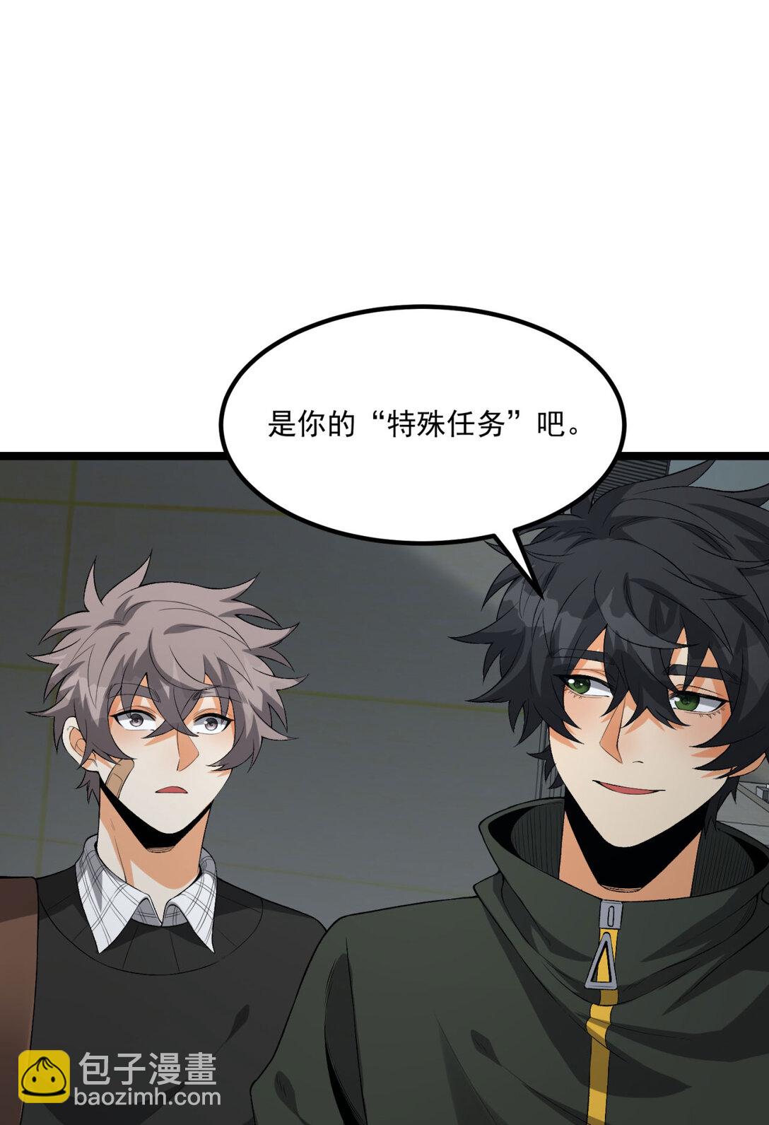 66回 丢手绢~(1/2)-第67话